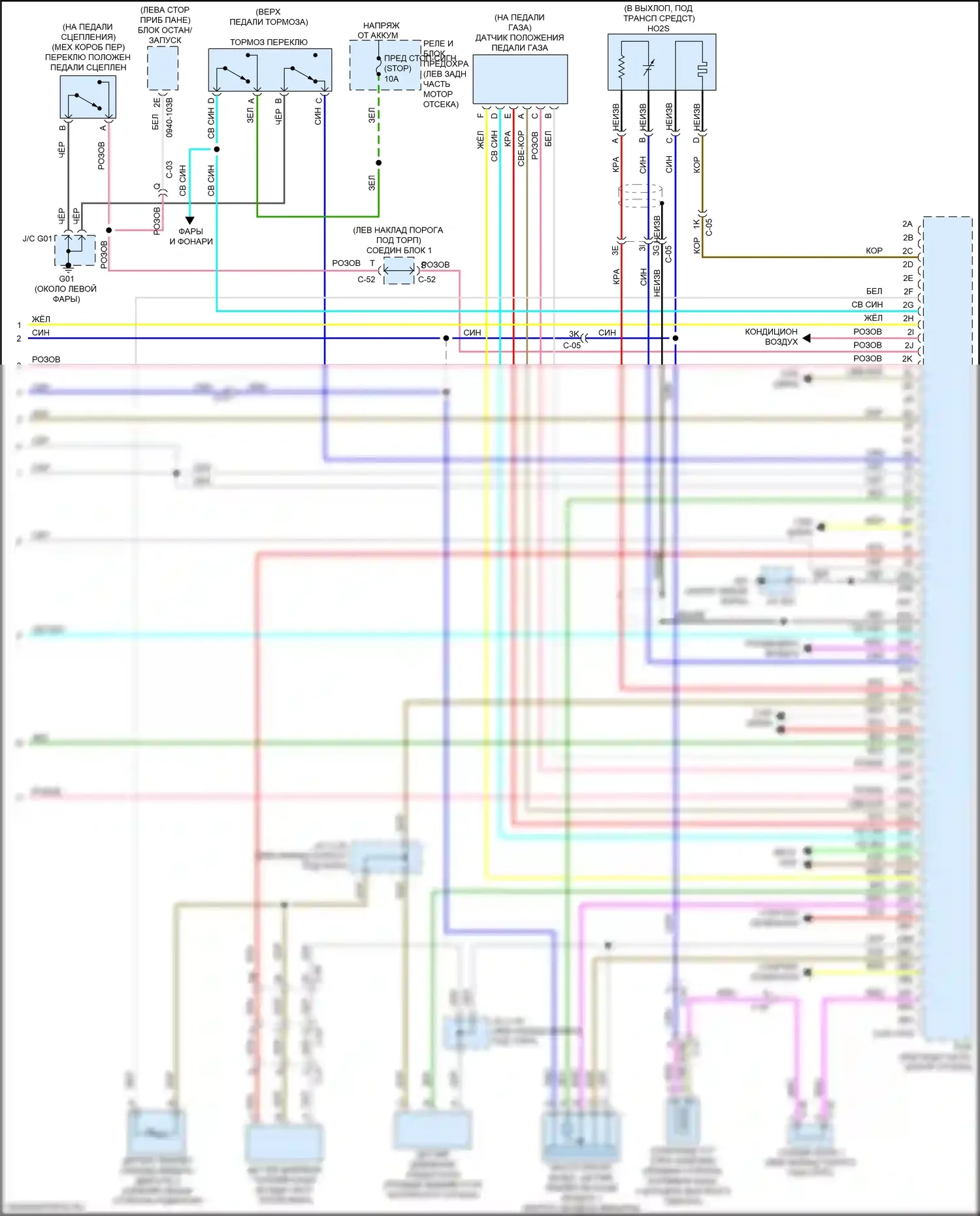 3 Mazda BM (2013-2016): Электросхема двигателя 2.5l (5 из 5) 