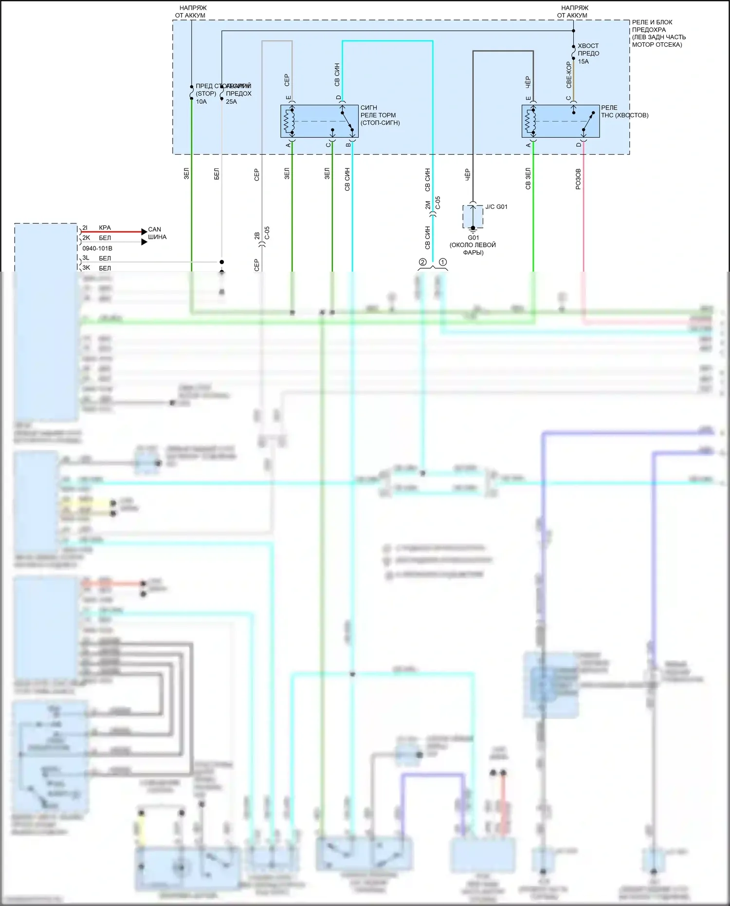 3 Mazda BM (2013-2016): Электросхема фар и фонарей (1 из 3) 