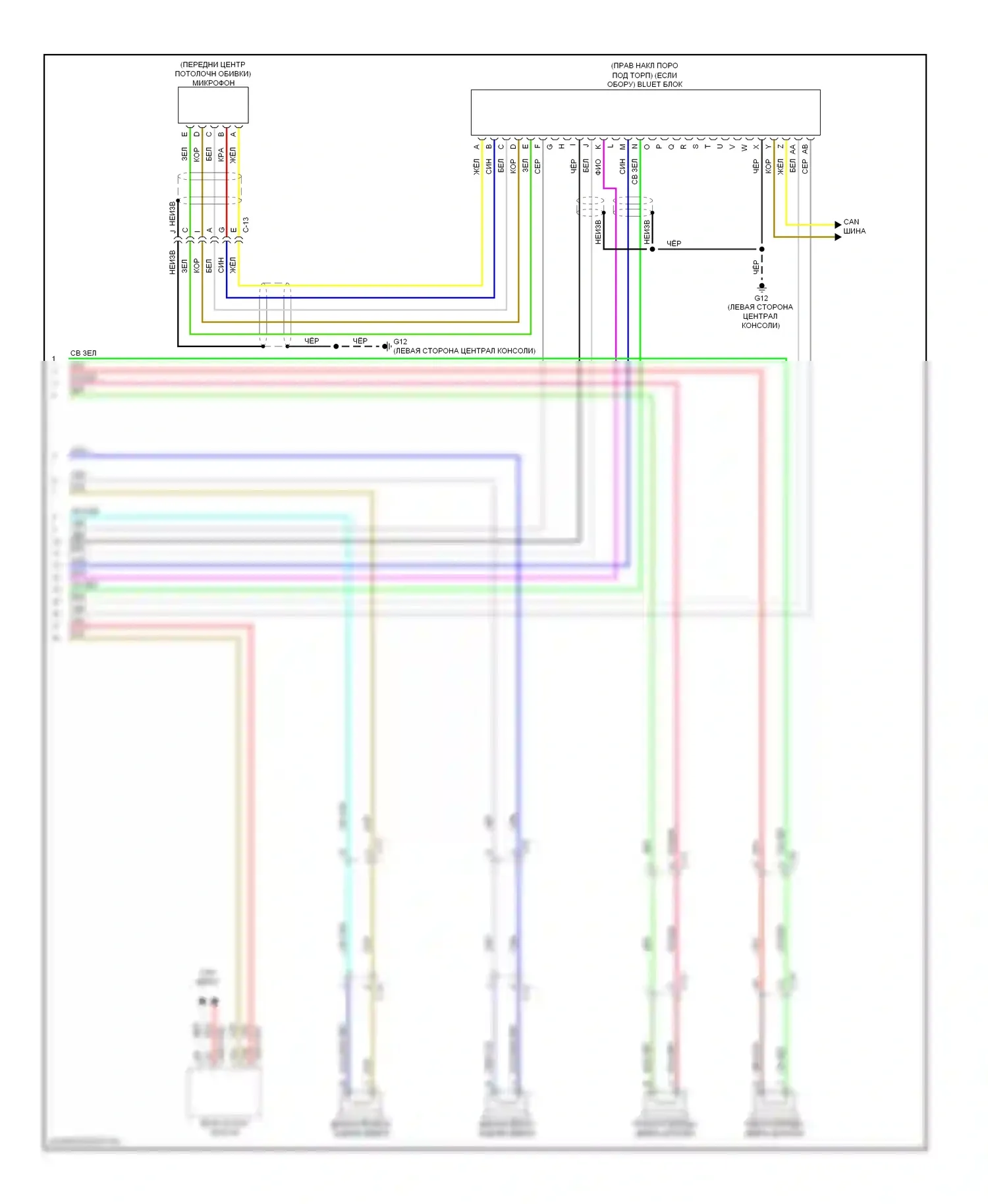 3 Mazda BM (2013-2016): Электросхема магнитолы, без bose, без центрального дисплея (3 из 3) 