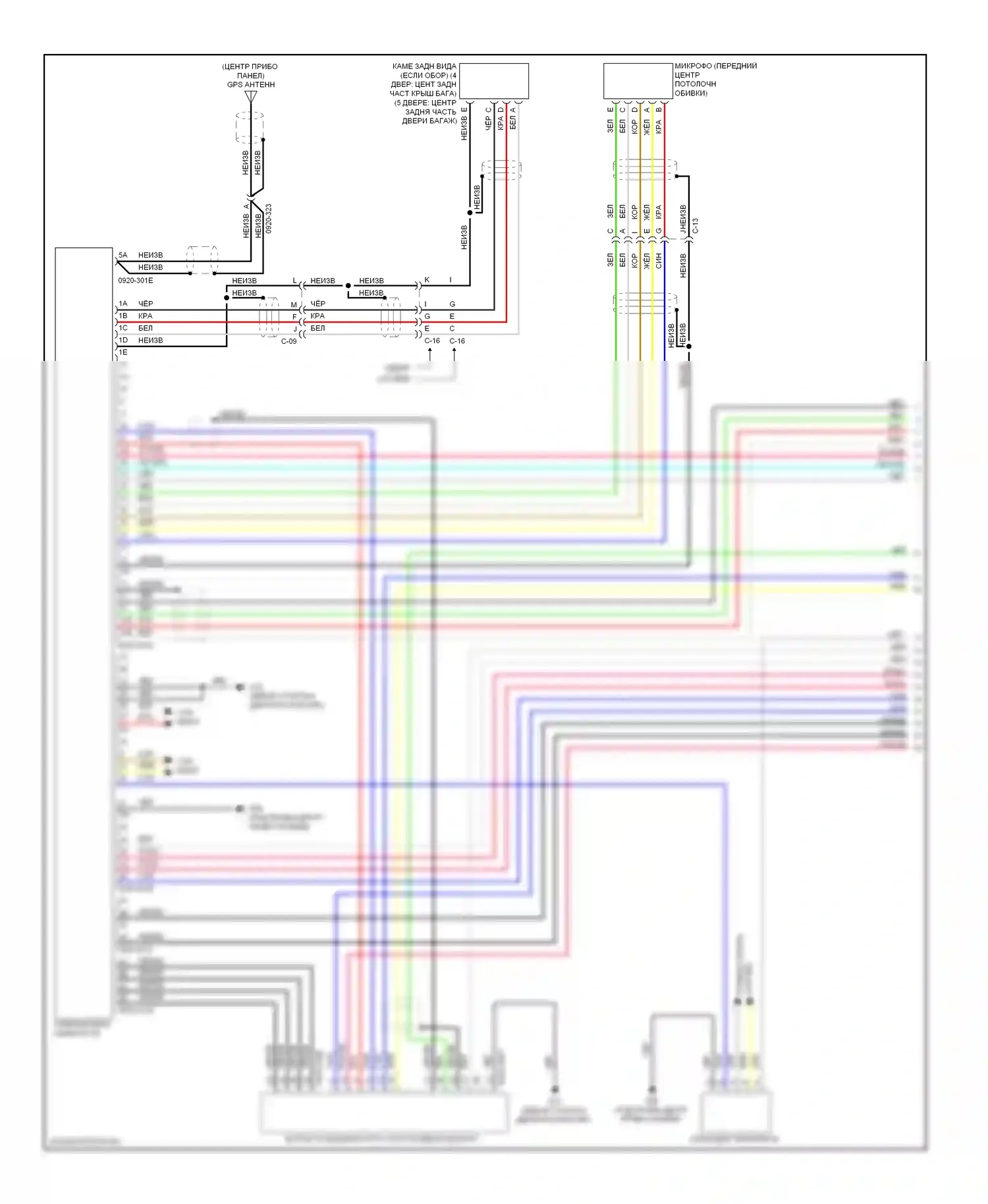 3 Mazda BM (2013-2016): Электросхема навигации, с bose (1 из 5) 