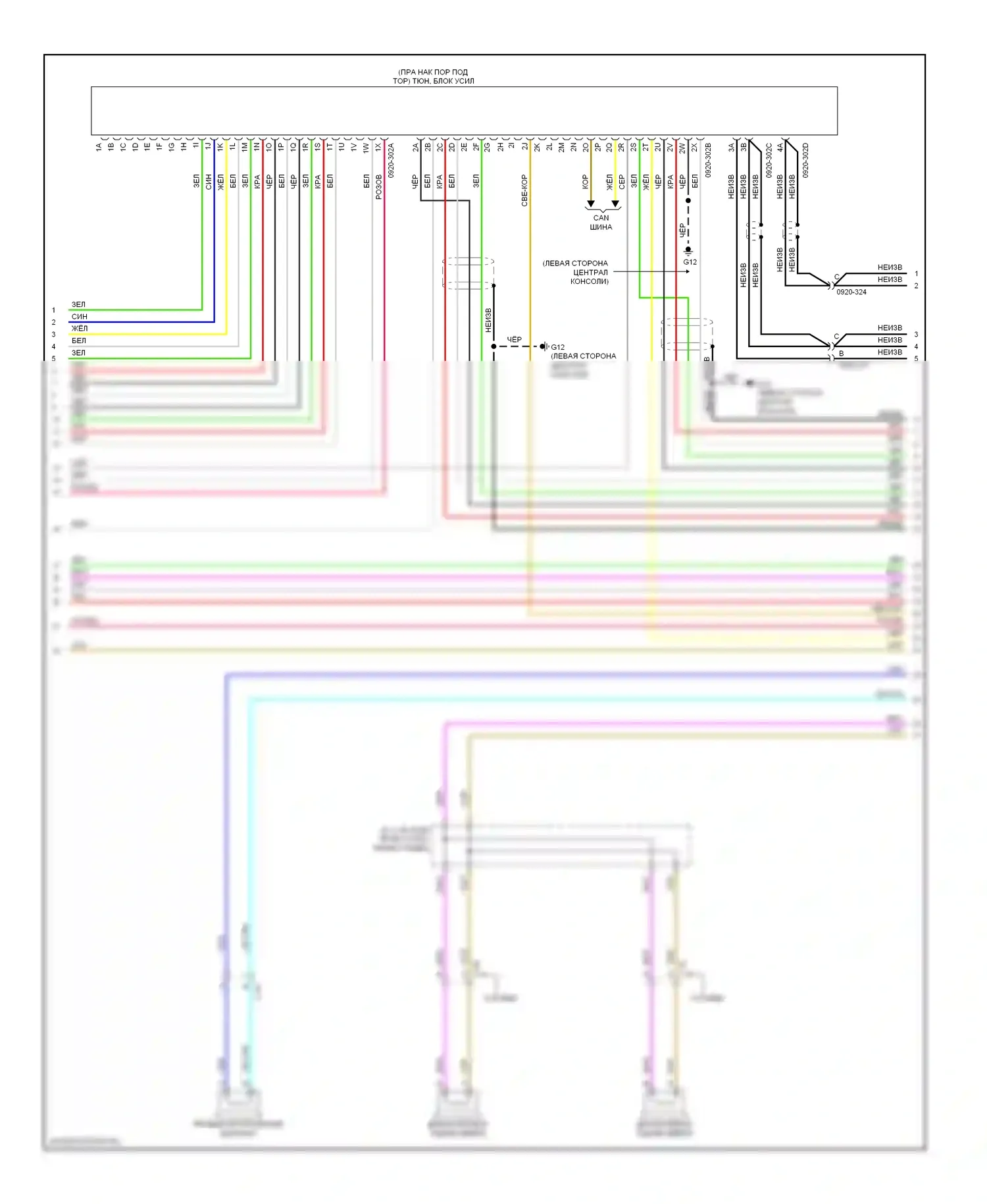 3 Mazda BM (2013-2016): Электросхема навигации, с bose (4 из 5) 