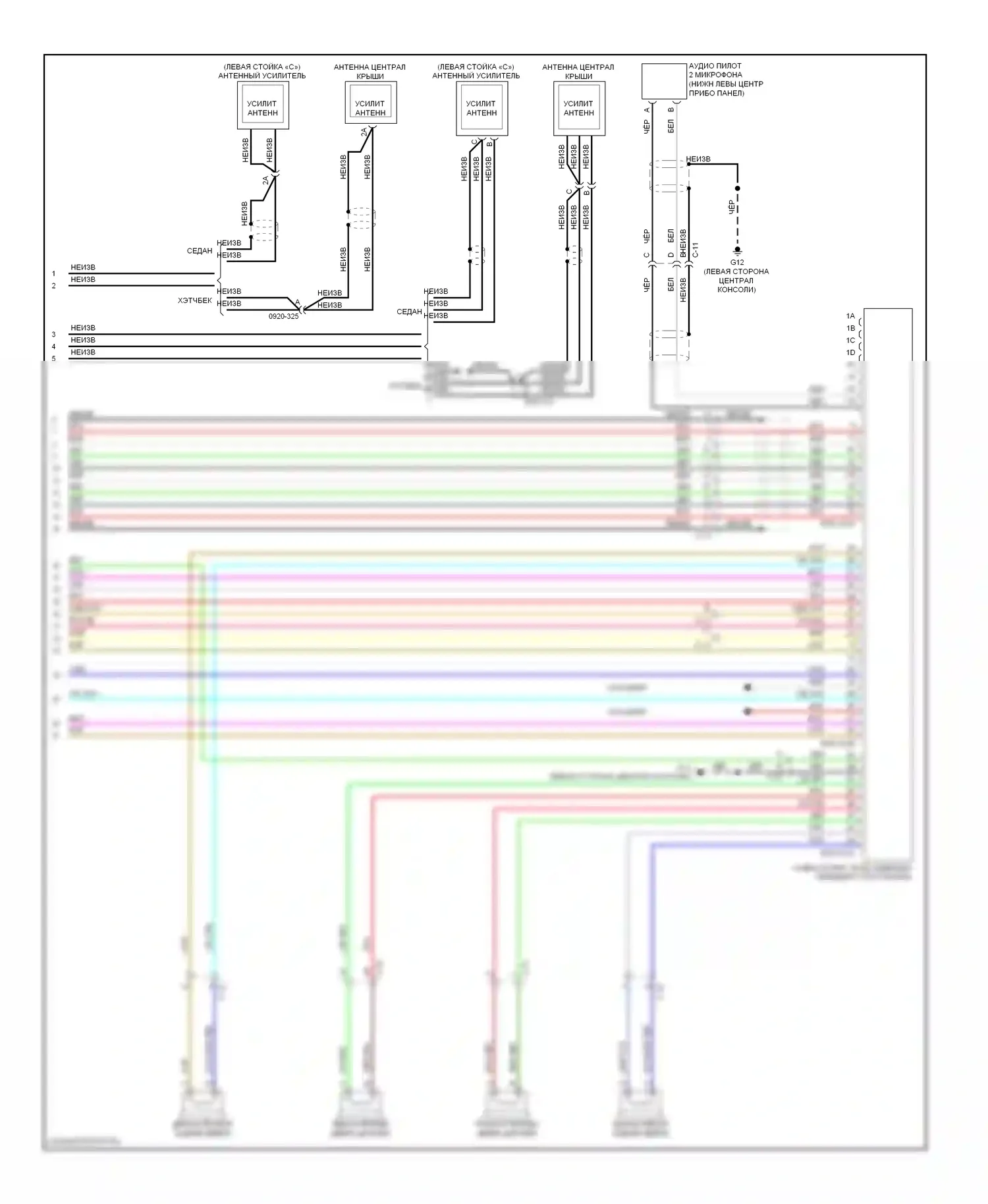 3 Mazda BM (2013-2016): Электросхема навигации, с bose (5 из 5) 