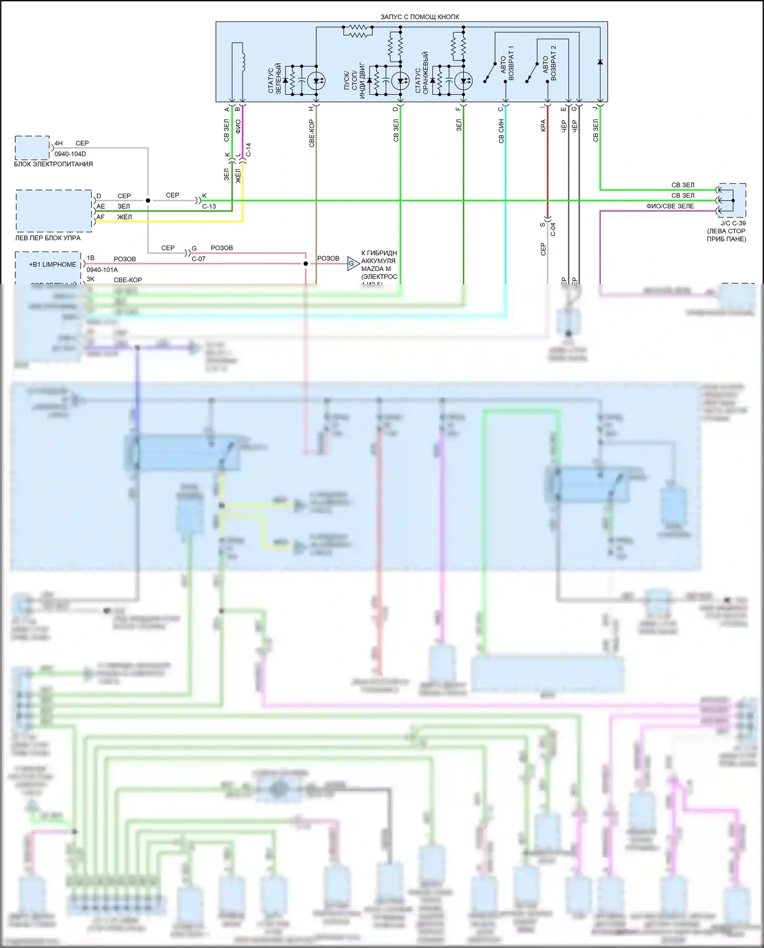 3 Mazda BP (2019-2024): Электросхема блока предохранителей реле (3 из 5) 