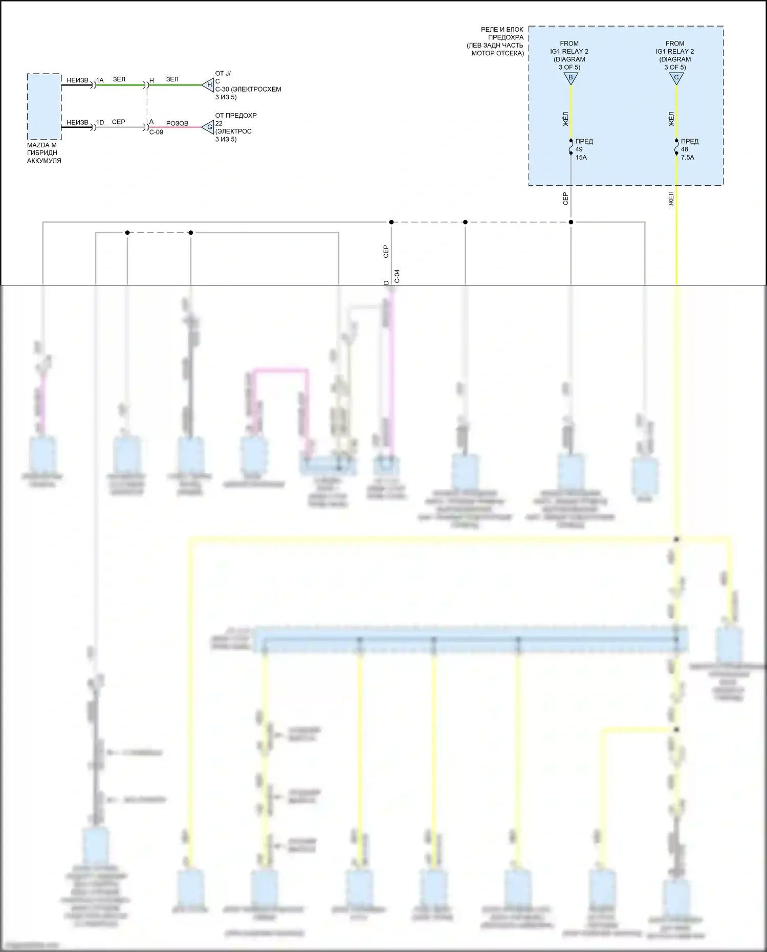 3 Mazda BP (2019-2024): Электросхема блока предохранителей реле (4 из 5) 