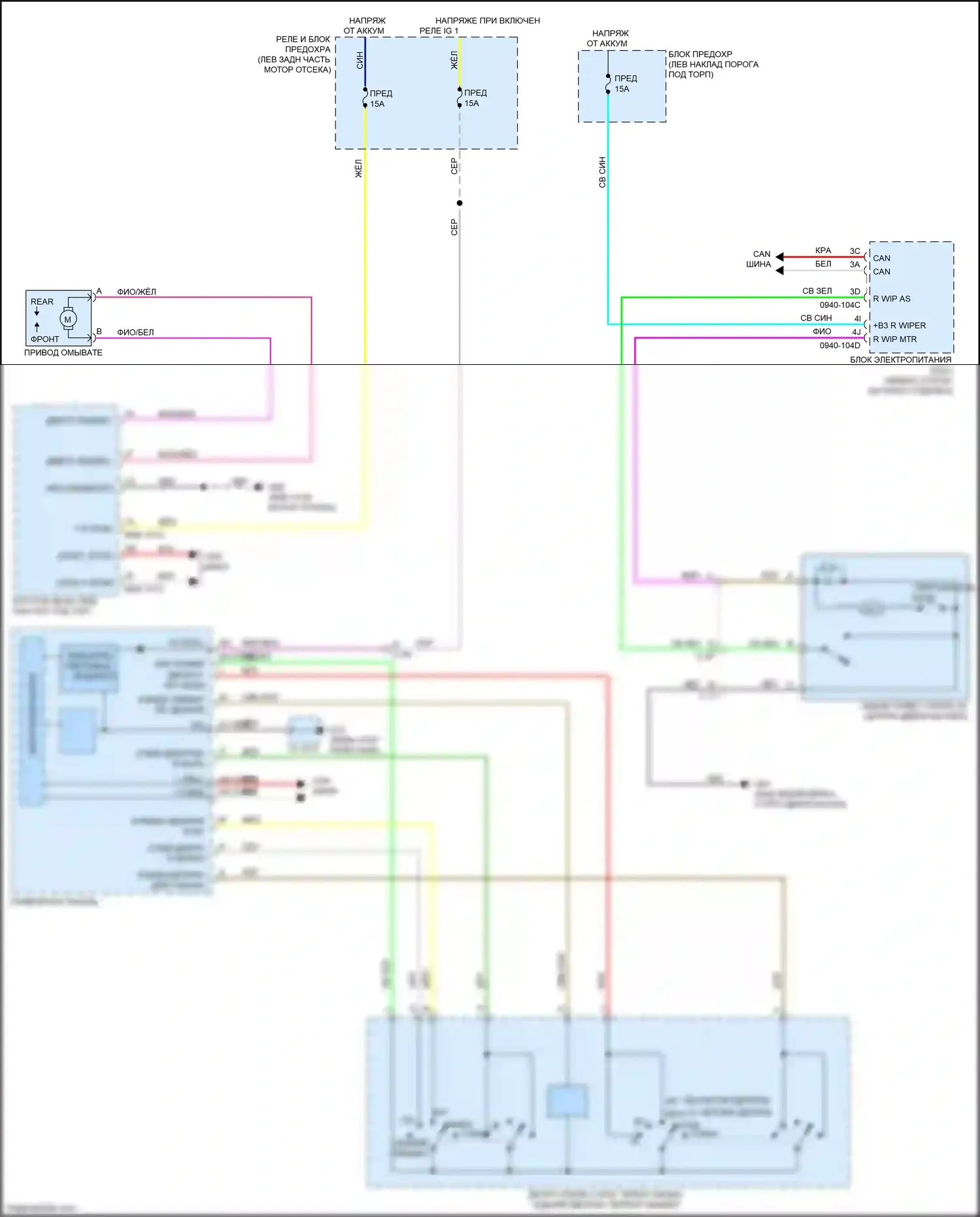 3 Mazda BP (2019-2024): Электросхема задних дворников и омывателей 