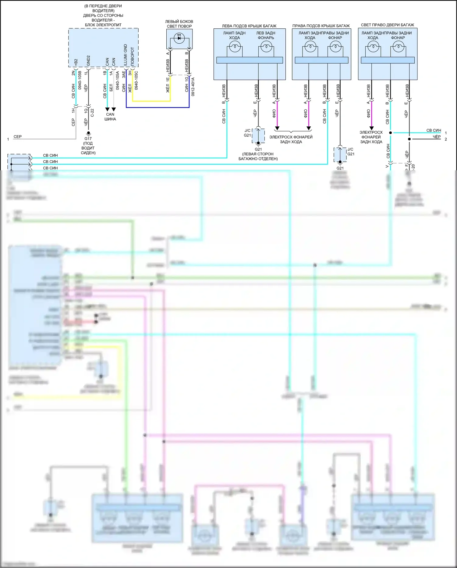 3 Mazda BP (2019-2024): Электросхема фар и фонарей (2 из 3) 