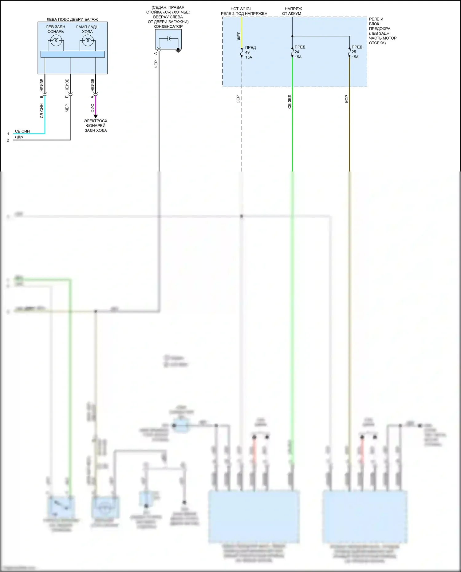 3 Mazda BP (2019-2024): Электросхема фар и фонарей (3 из 3) 