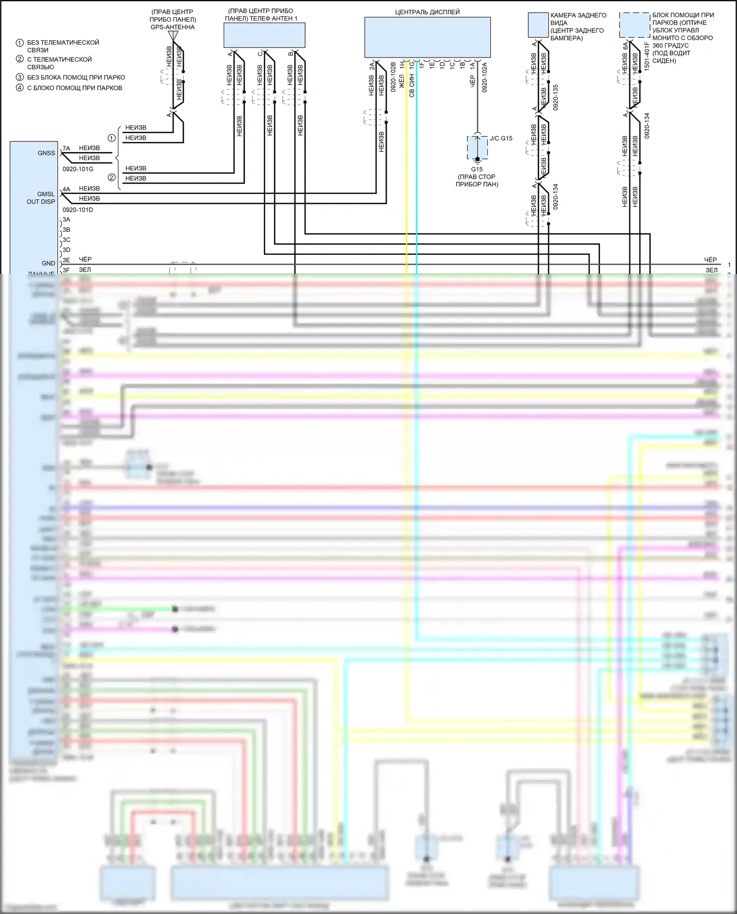 3 Mazda BP (2019-2024): Электросхема магнитолы, с bose (1 из 4) 