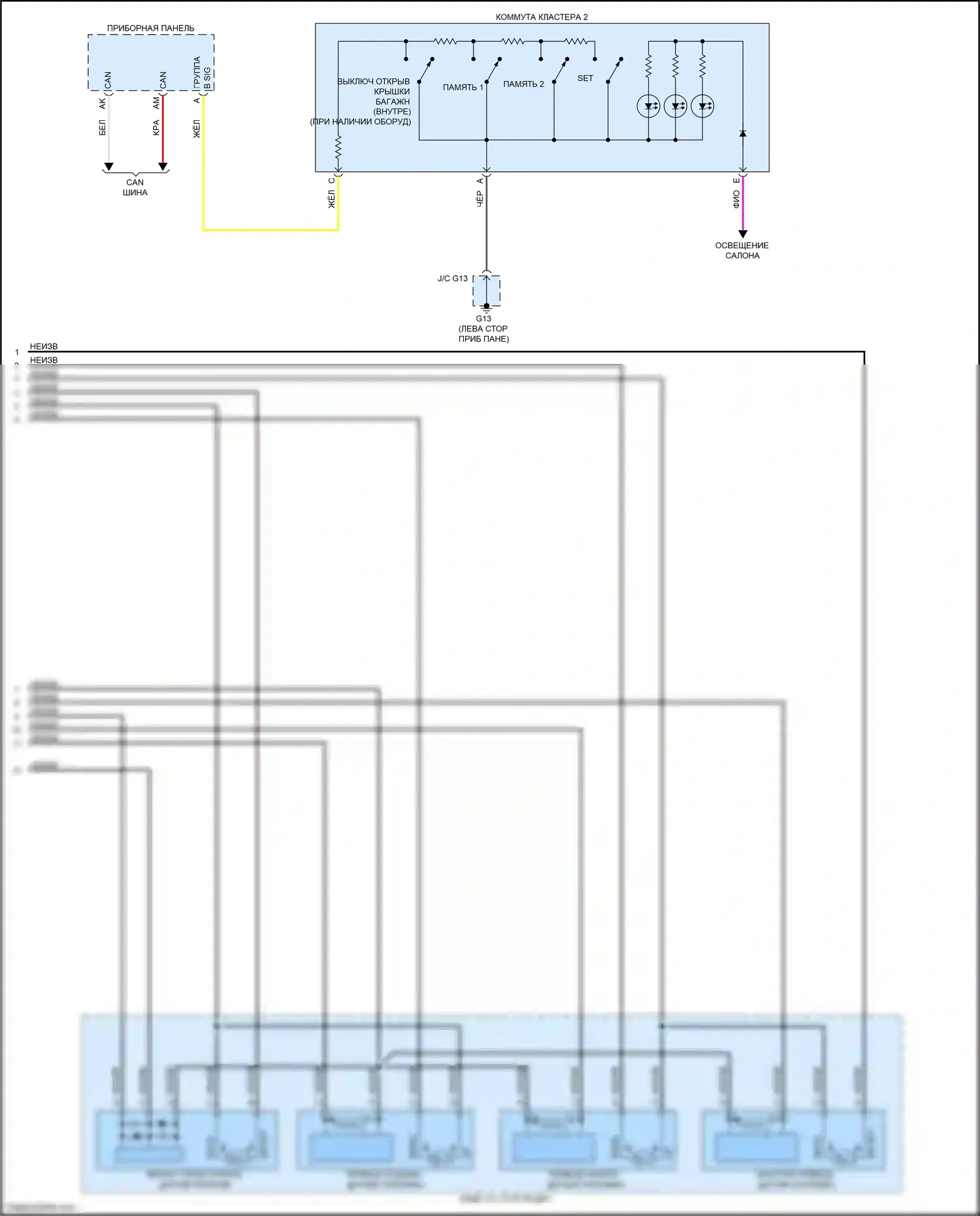 3 Mazda BP (2019-2024): Электросхема сиденья памяти (2 из 2) 