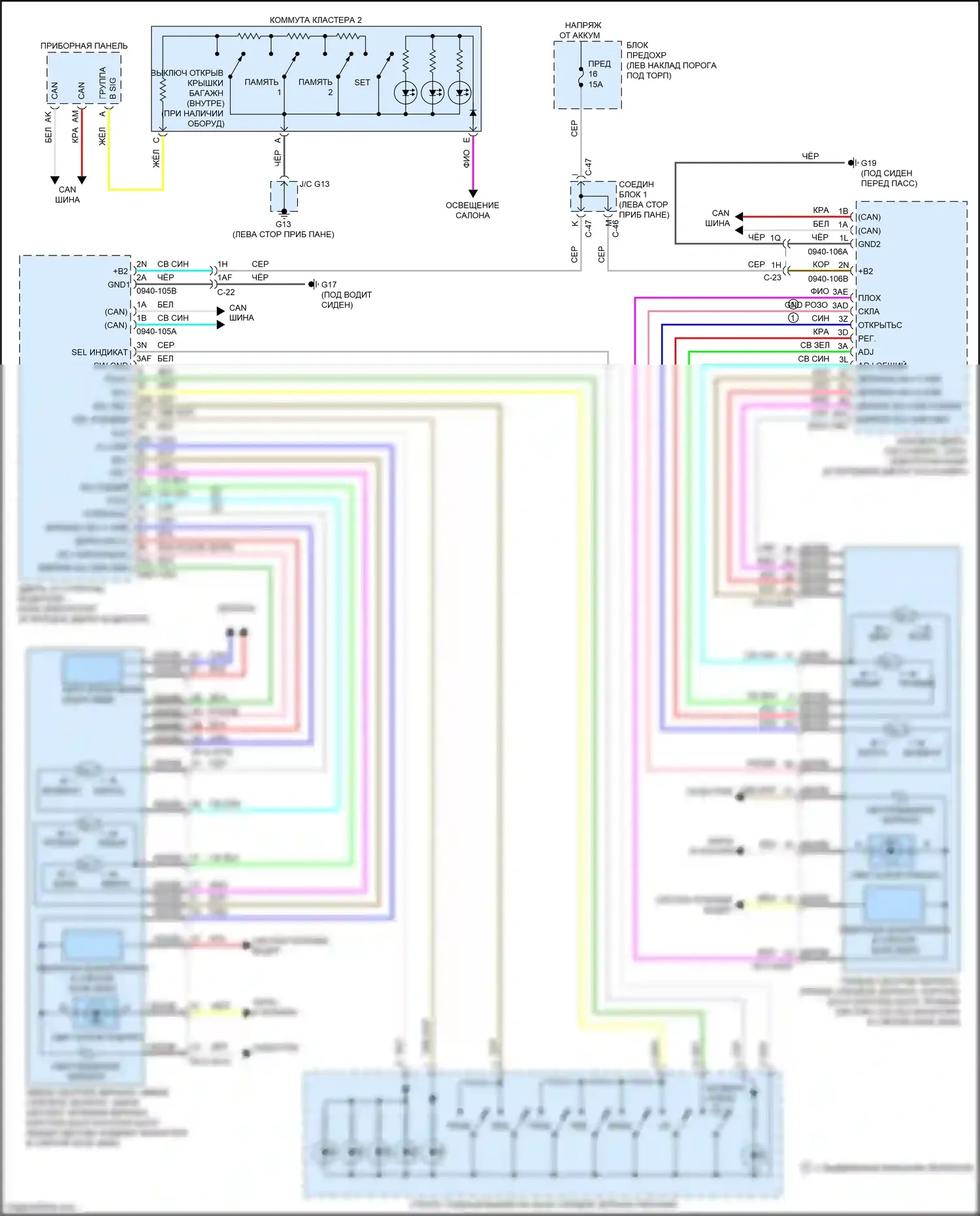 3 Mazda BP (2019-2024): Электросхема зеркал памяти 