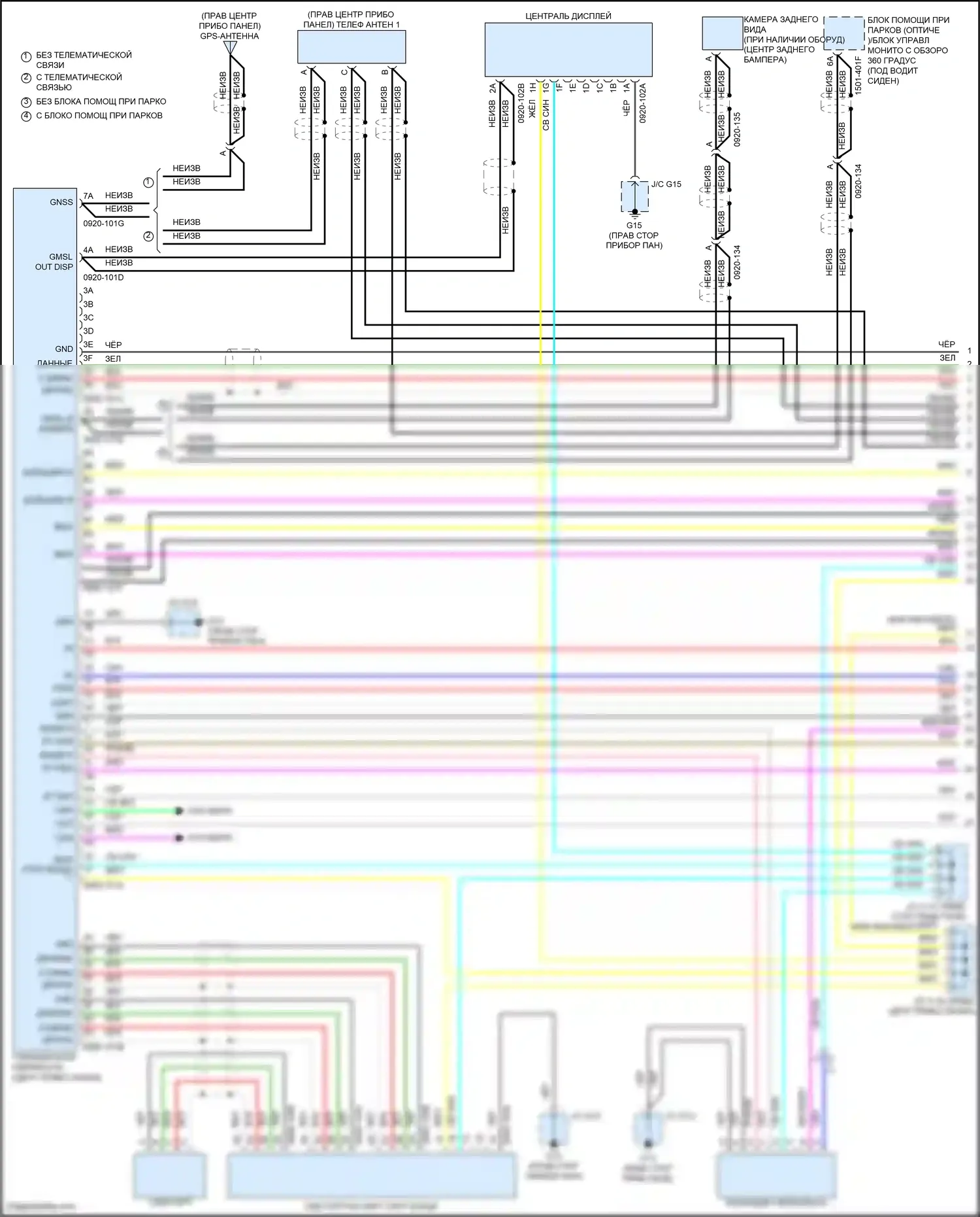 3 Mazda BP (2019-2024): Электросхема навигации, без bose (1 из 4) 