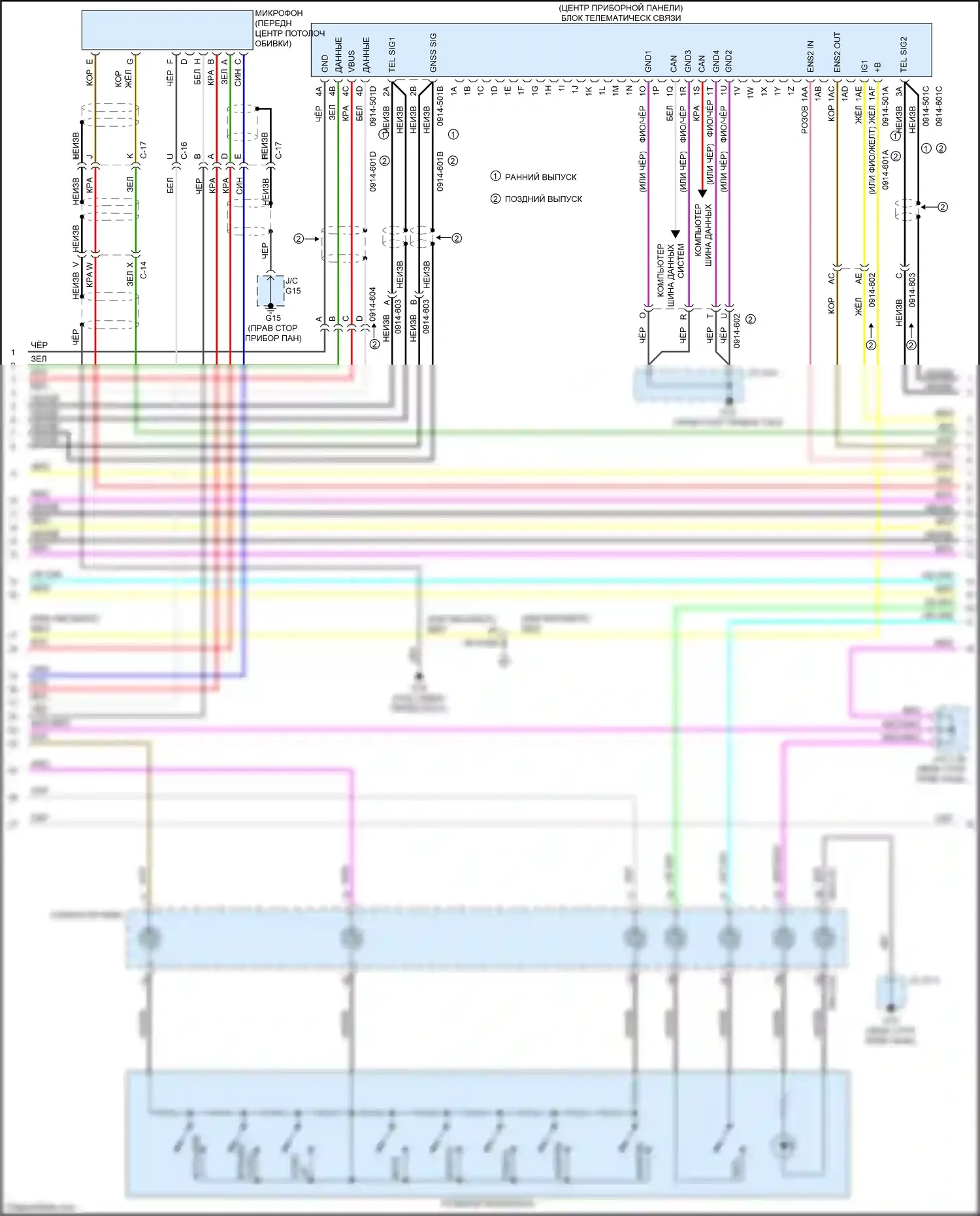 3 Mazda BP (2019-2024): Электросхема навигации, с bose (2 из 4) 
