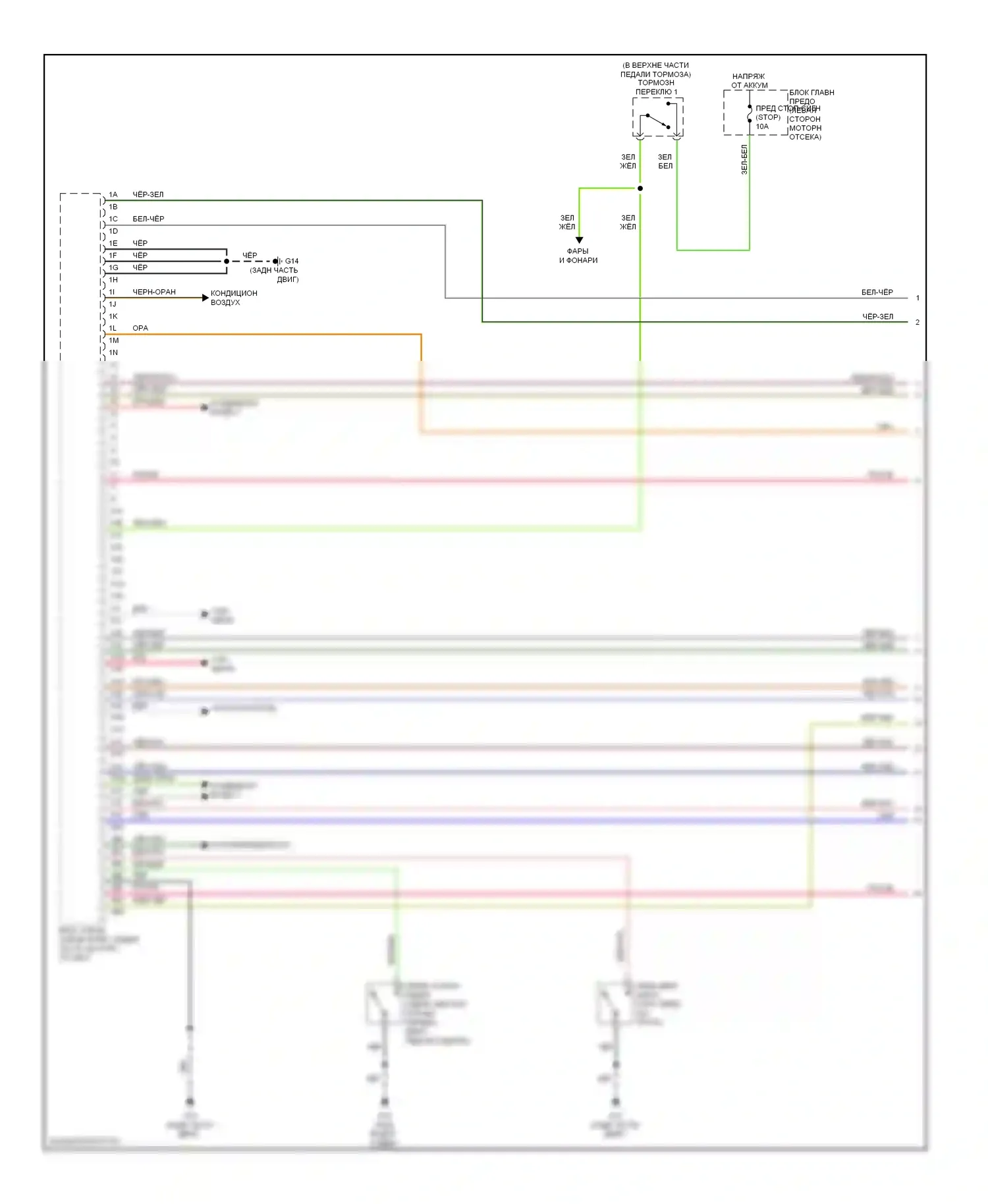 5 Mazda I рестайлинг (2007-2010): Электросхема двигателя 2.3l (1 из 4) 