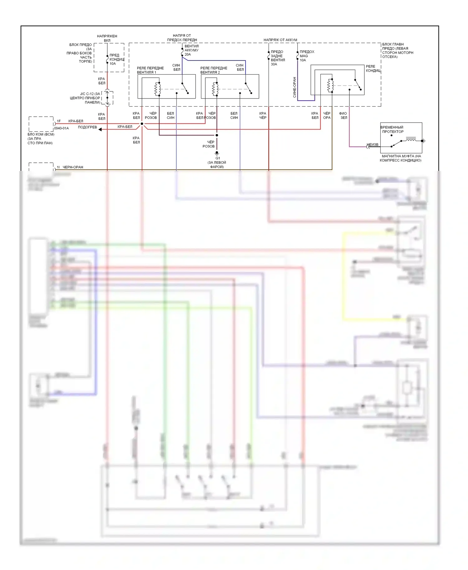 5 Mazda I рестайлинг (2007-2010): Электросхема заднего кондиционера 