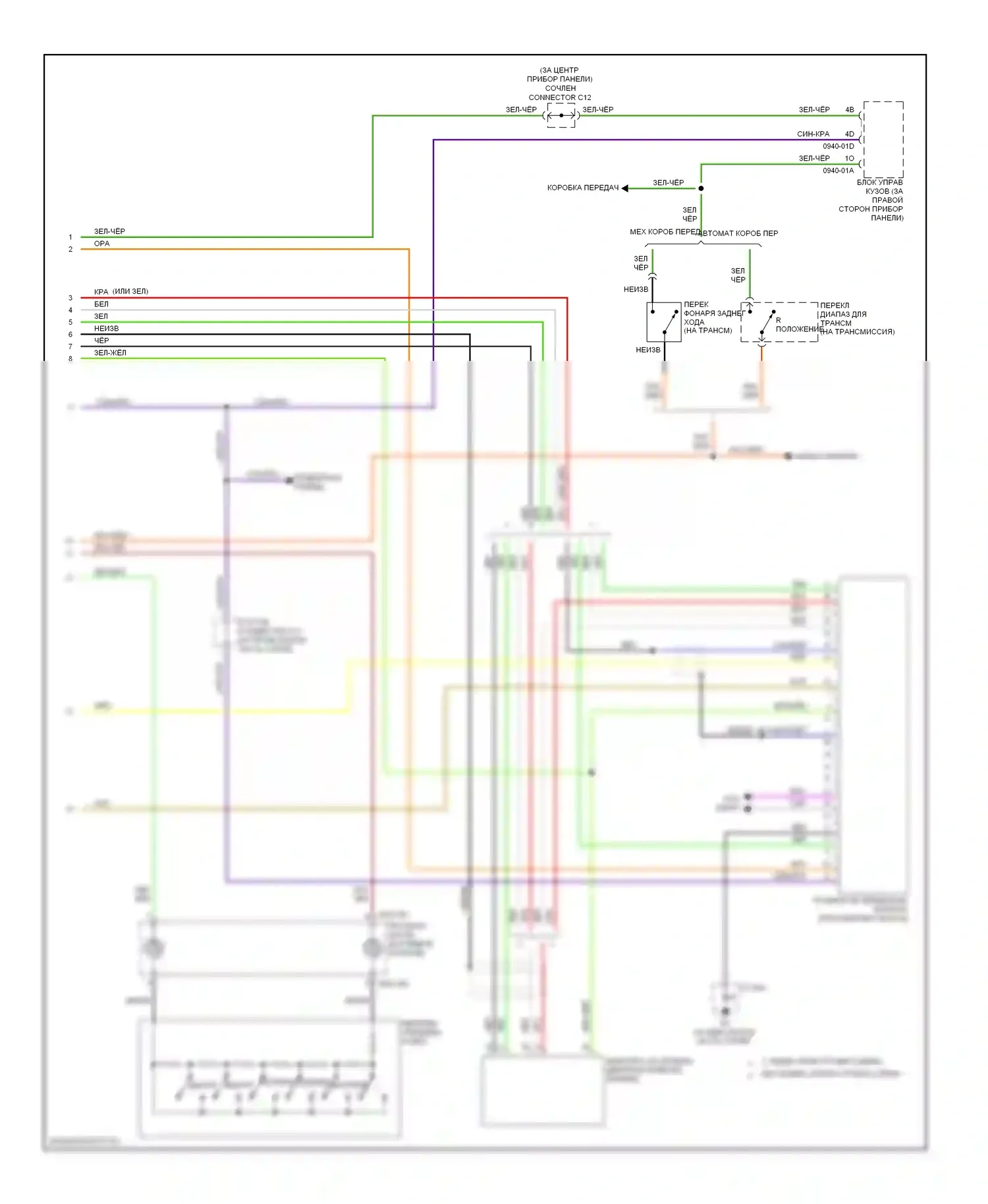 5 Mazda I рестайлинг (2007-2010): Электросхема магнитолы, с навигацией (2 из 2) 