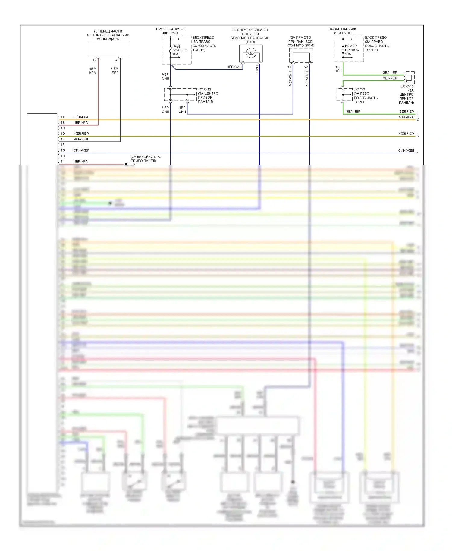 5 Mazda I рестайлинг (2007-2010): Электросхема подушек безопасности (1 из 2) 