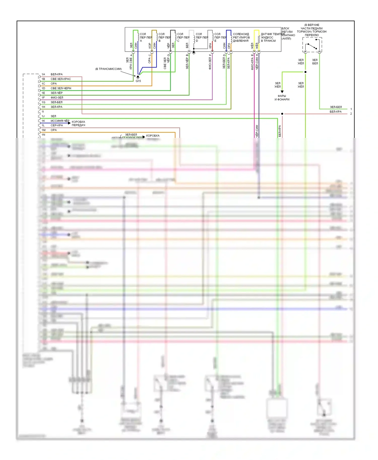 5 Mazda I (2005-2007): Электросхема двигателя 2.3l (1 из 4) 