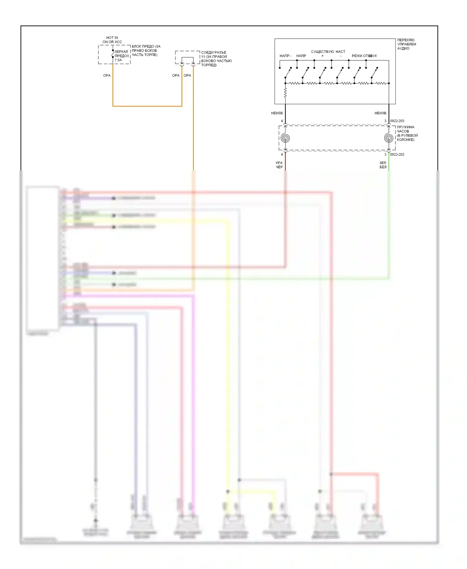 5 Mazda I (2005-2007): Электросхема магнитолы, без навигации 
