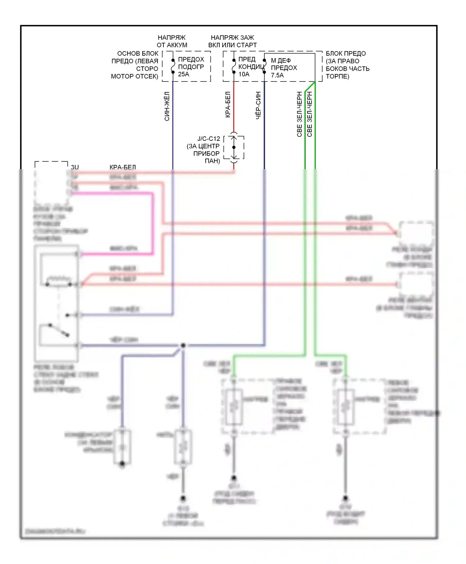 5 Mazda I (2005-2007): Электросхема подогрева стекол 