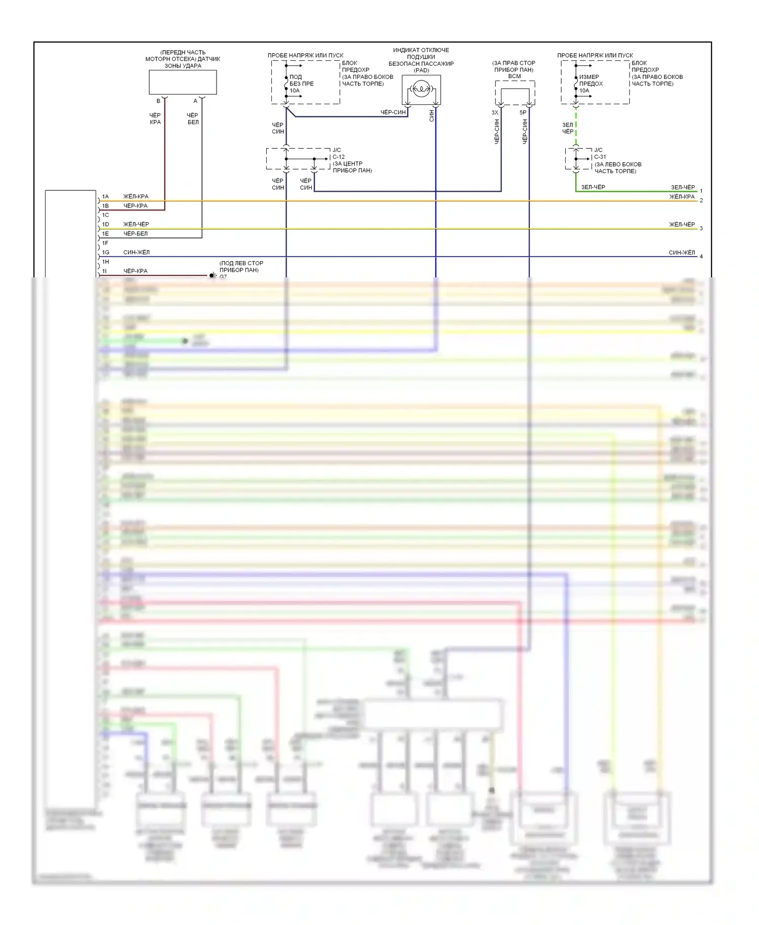 5 Mazda I (2005-2007): Электросхема подушек безопасности (1 из 2) 