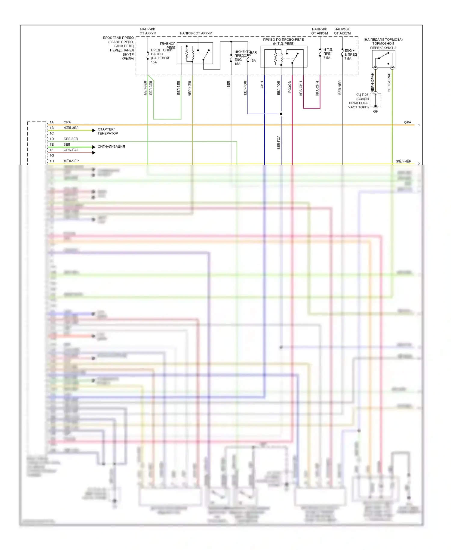 6 Mazda GG рестайлинг (2005-2008): Электросхема двигателя 2.3l, кроме калифорнии (1 из 3) 