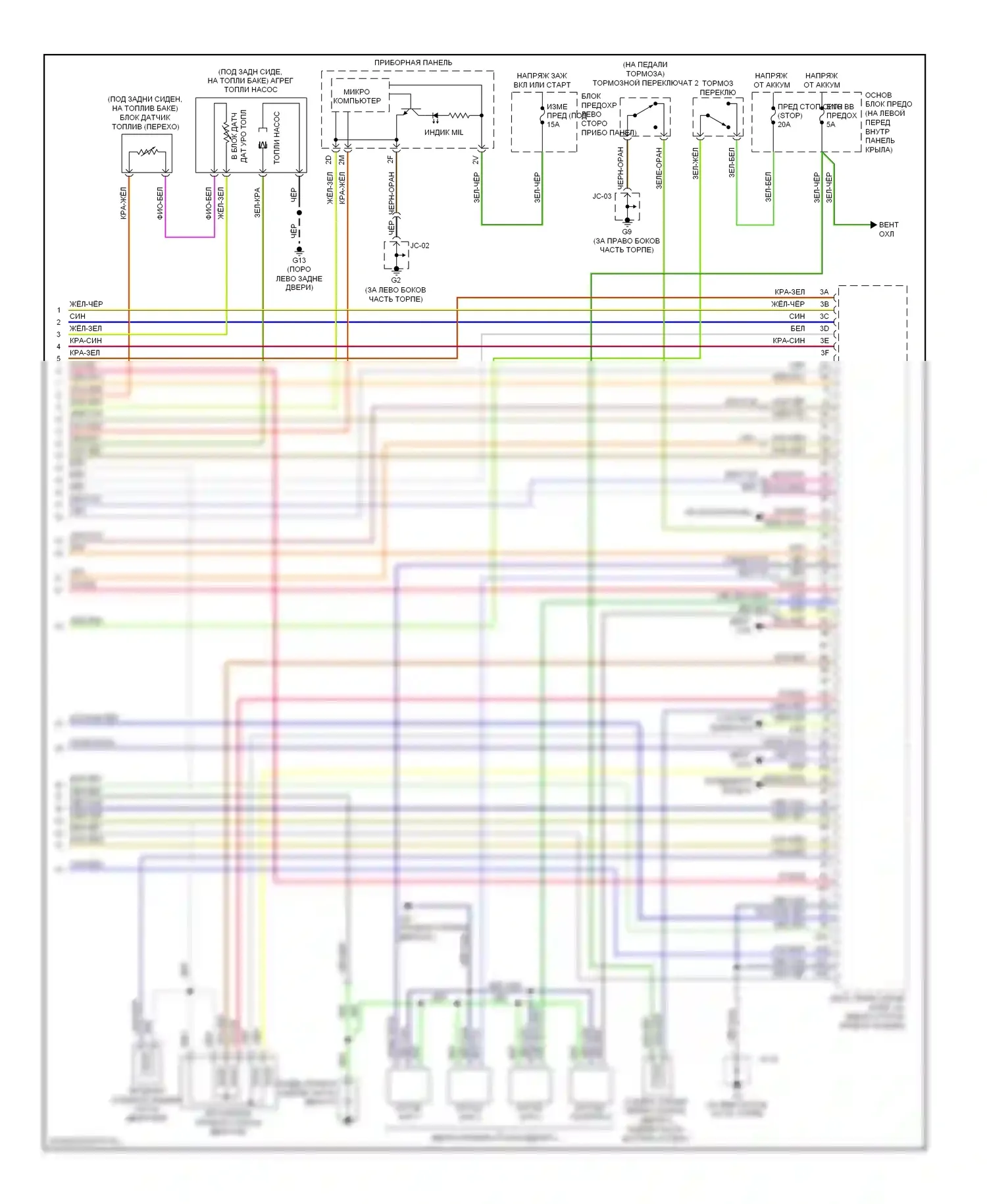 6 Mazda GG рестайлинг (2005-2008): Электросхема двигателя 2.3л турбо (4 из 4) 