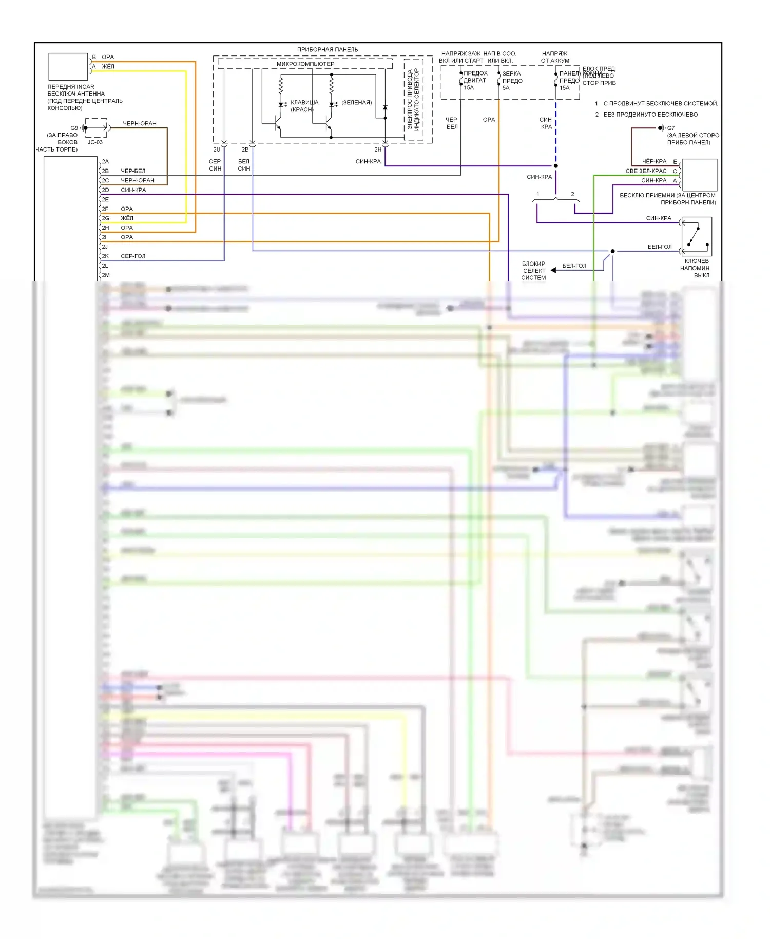 6 Mazda GG рестайлинг (2005-2008): Электросхема бесключевого доступа 
