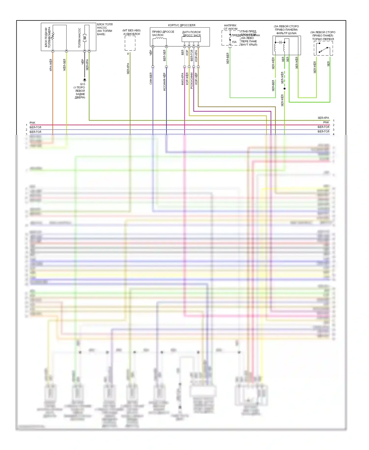 6 Mazda GG (2002-2005): Электросхема двигателя 2.3l (2 из 4) 