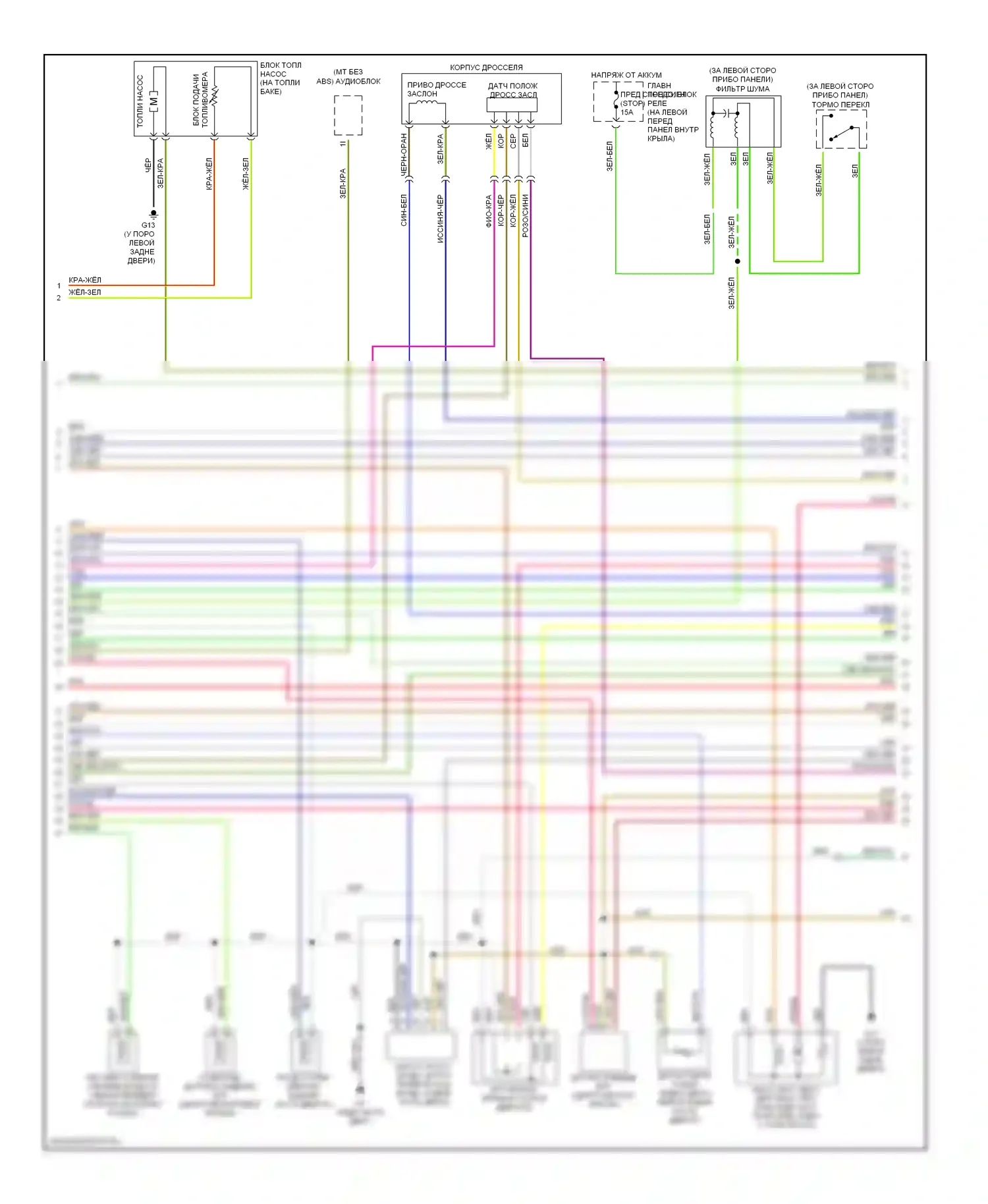 6 Mazda GG (2002-2005): Электросхема двигателя 3.0l (2 из 4) 