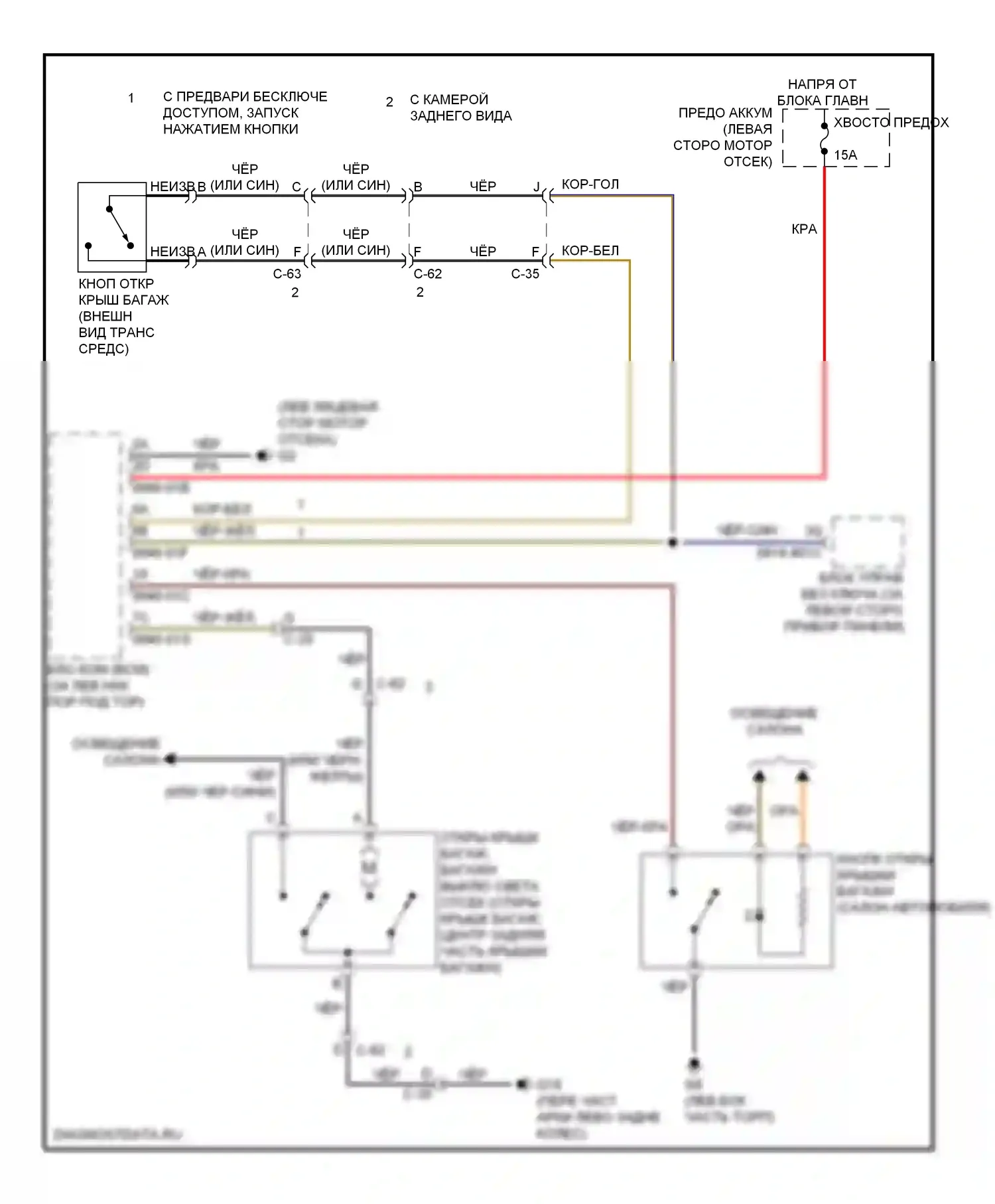 6 Mazda GH рестайлинг (2009-2013): Электросхема разъединения багажника 