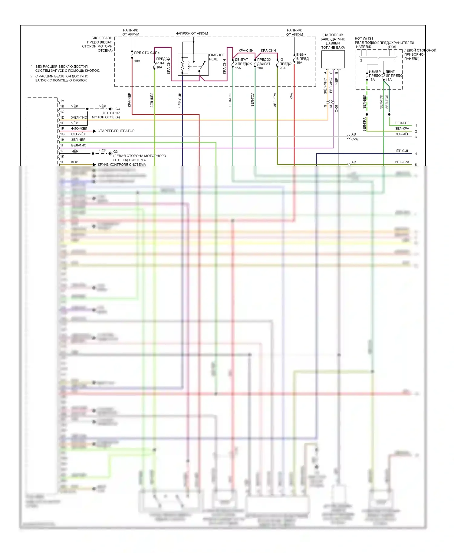 6 Mazda GH рестайлинг (2009-2013): Электросхема двигателя 3.7л (1 из 4) 