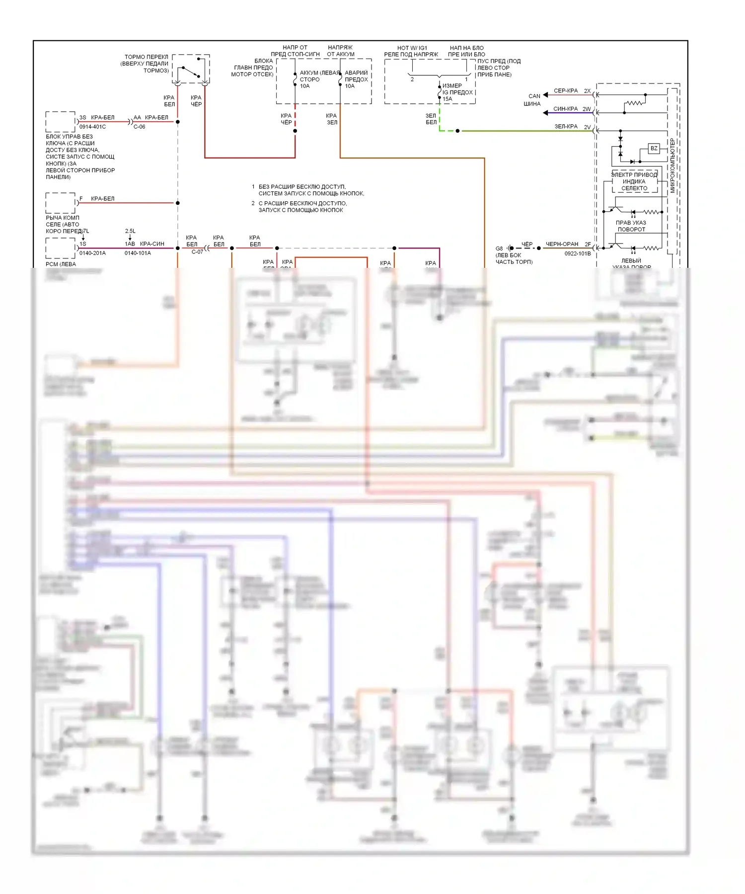 6 Mazda GH рестайлинг (2009-2013): Электросхема фар и фонарей 