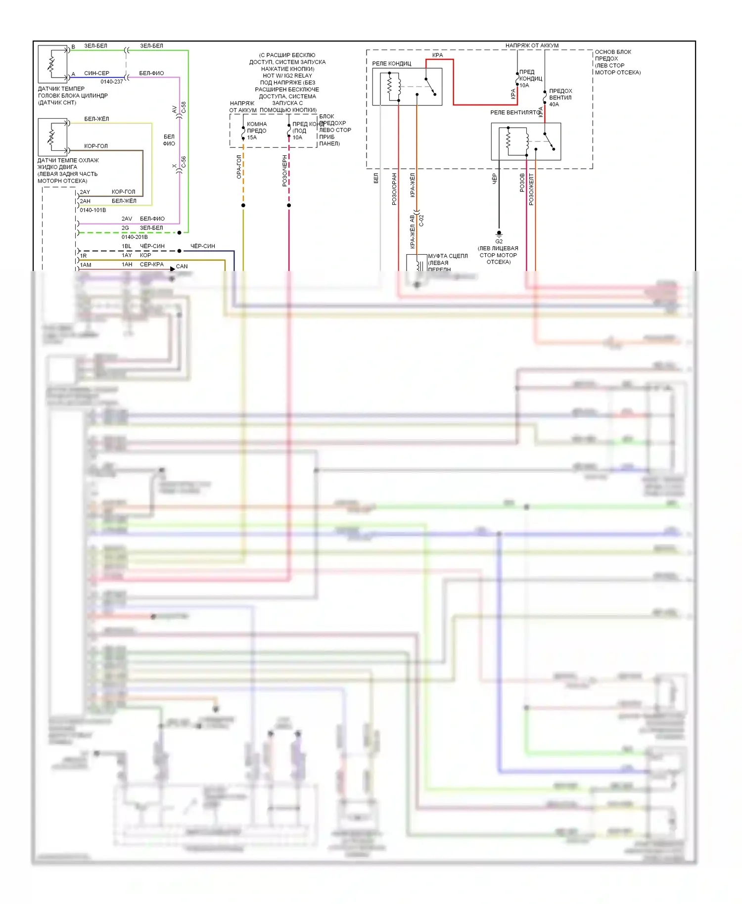 6 Mazda GH рестайлинг (2009-2013): Электросхема ручного кондиционера (1 из 2) 
