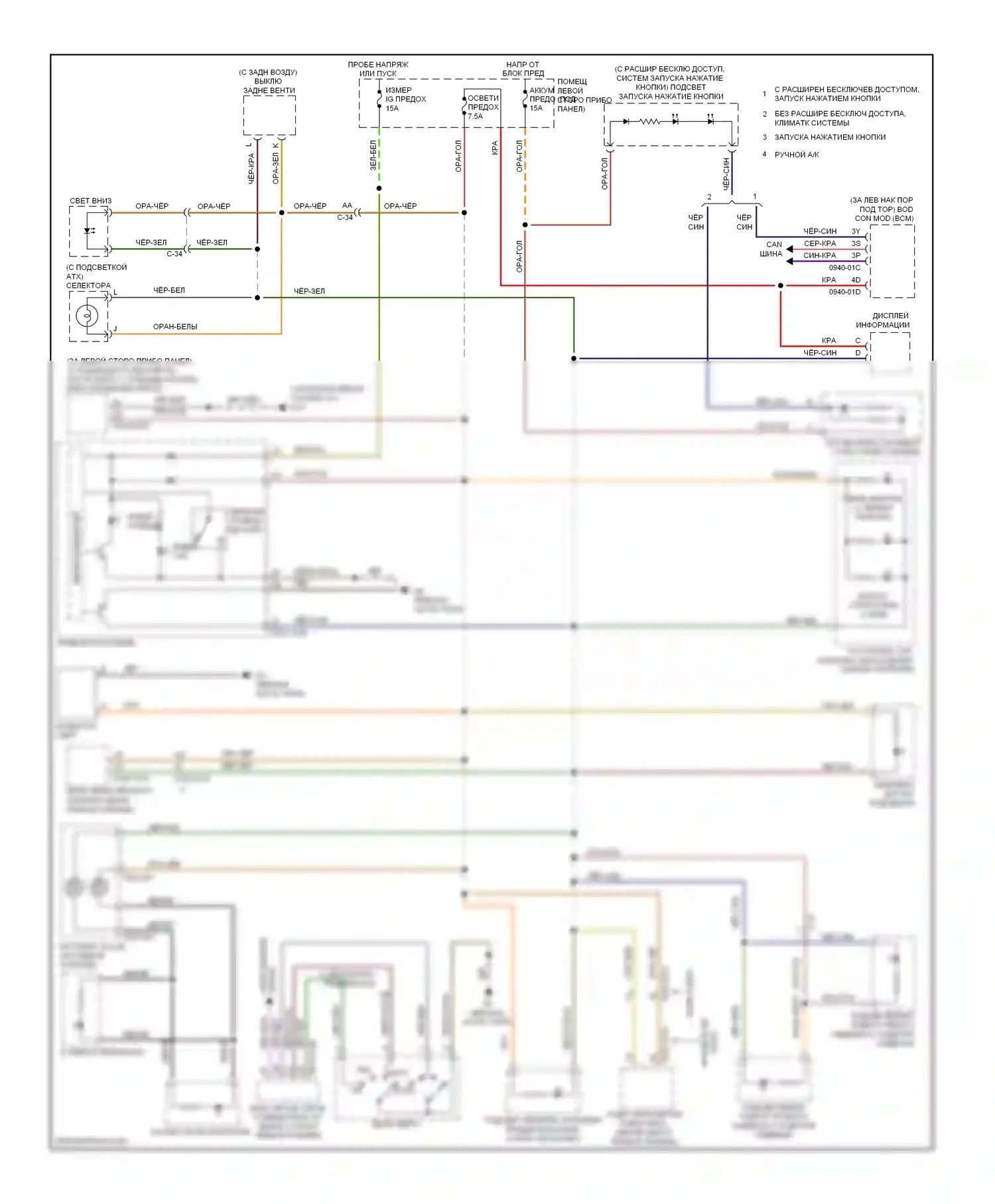 6 Mazda GH рестайлинг (2009-2013): Электросхема подсветки приборной панели 
