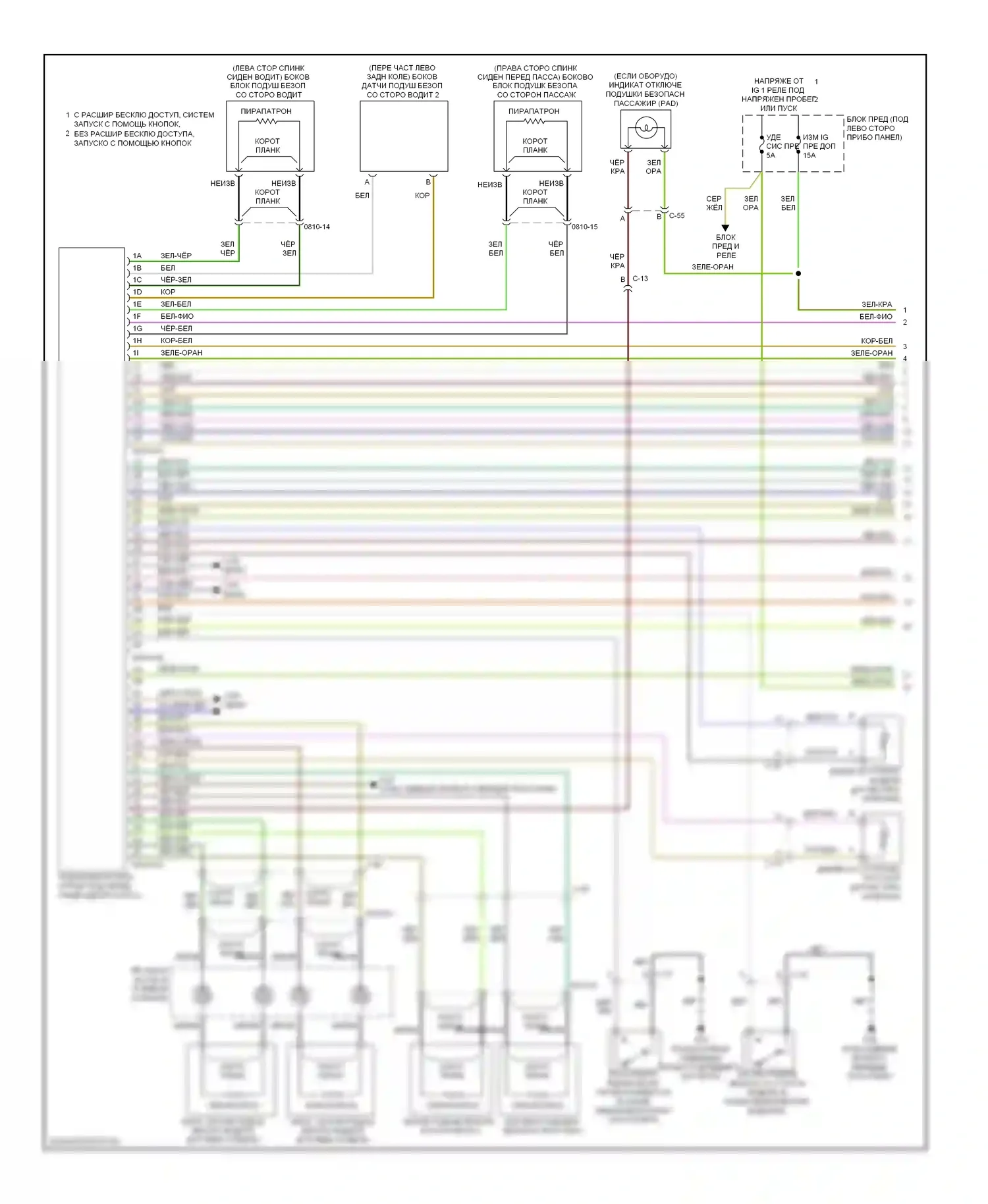 6 Mazda GH рестайлинг (2009-2013): Электросхема подушек безопасности (1 из 2) 