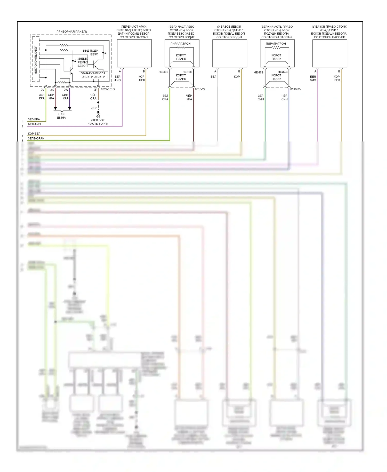 6 Mazda GH рестайлинг (2009-2013): Электросхема подушек безопасности (2 из 2) 