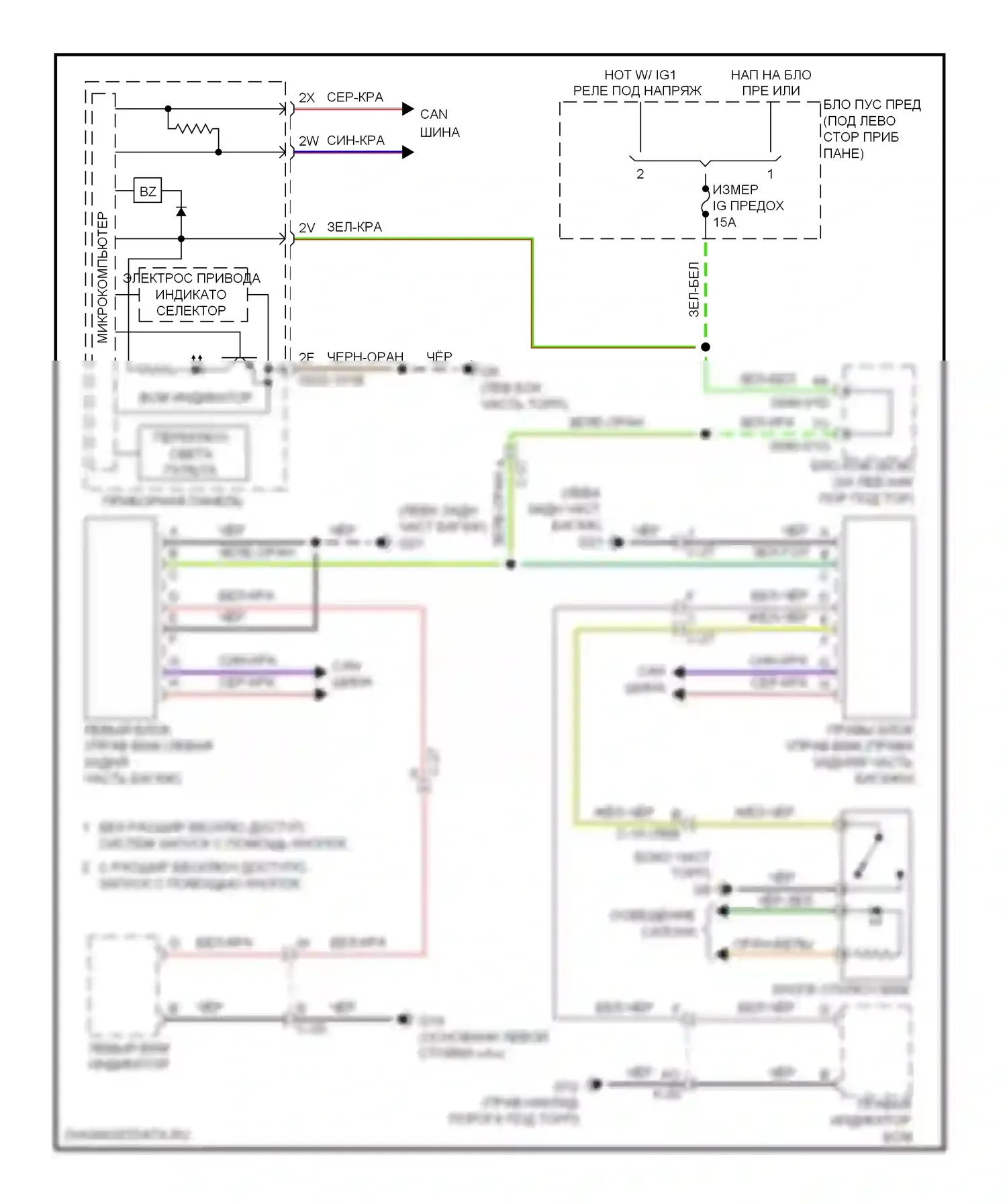 6 Mazda GH рестайлинг (2009-2013): Электросхема мониторинга в слепой зоне 