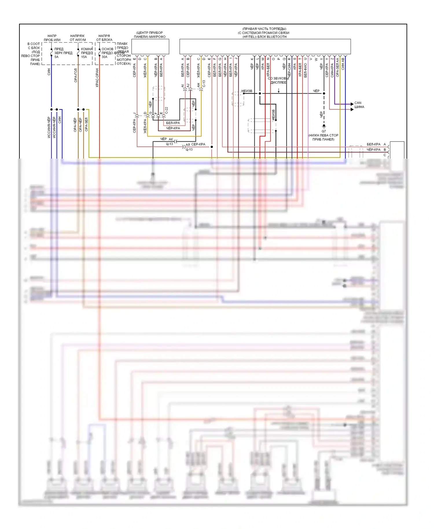 6 Mazda GH рестайлинг (2009-2013): Электросхема навигации, с bose (3 из 3) 