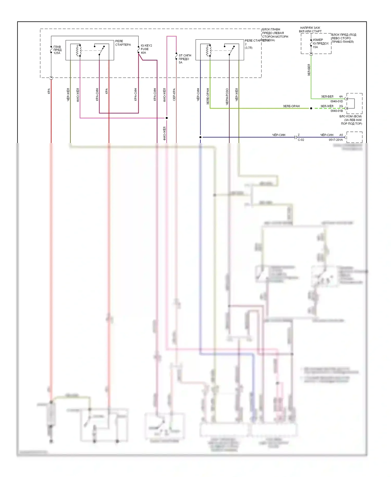 6 Mazda GH рестайлинг (2009-2013): Электросхема стартера 