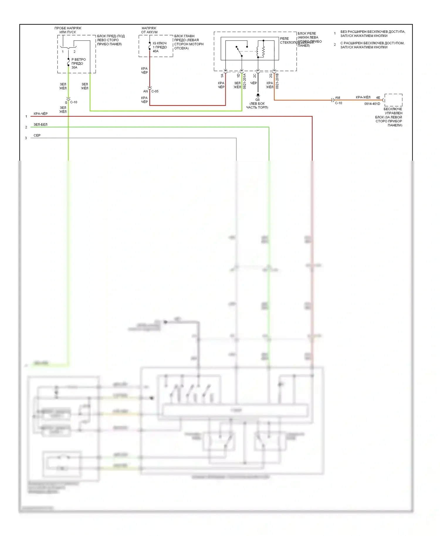 6 Mazda GH рестайлинг (2009-2013): Электросхема стеклоподъемников с автоматическим открытием/закрытием стекла со стороны водителя и пассажира (2 из 2) 