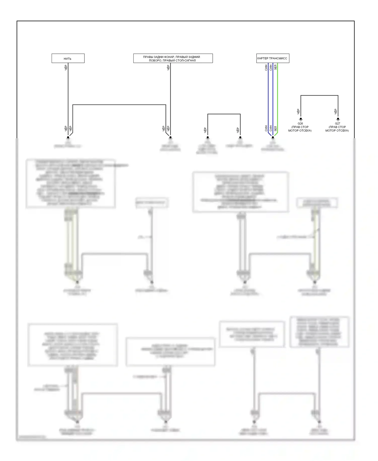 6 Mazda GH рестайлинг (2009-2013): Электросхема разводки массы (2 из 2) 