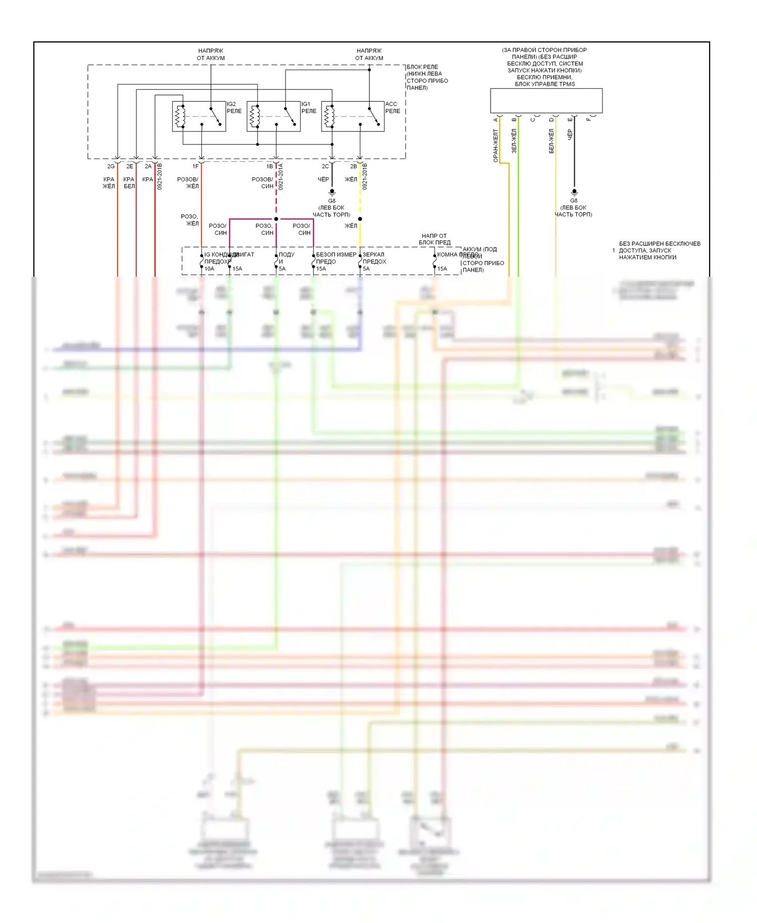 6 Mazda GH рестайлинг (2009-2013): Электросхема бесключевого доступа (2 из 3) 