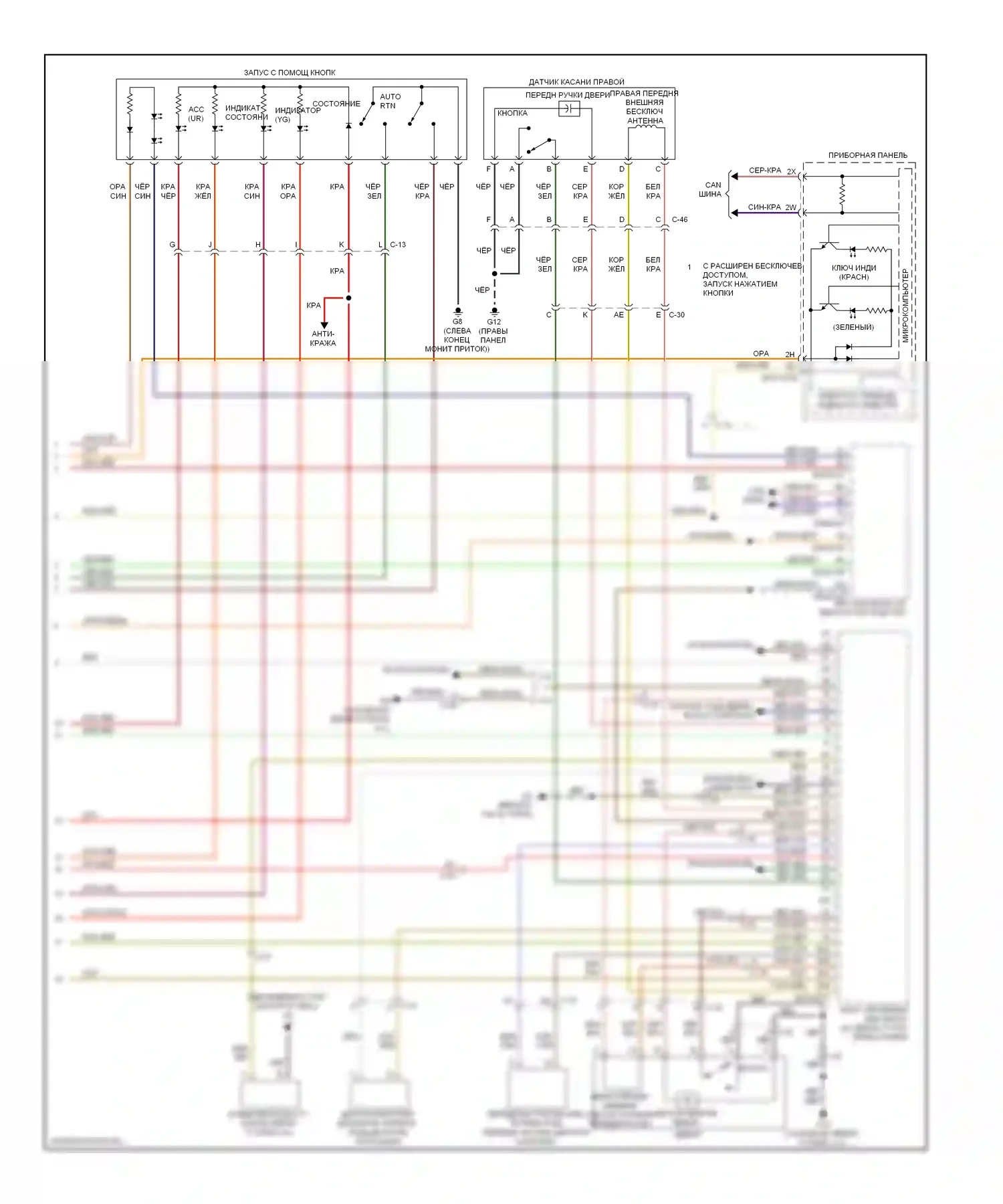 6 Mazda GH рестайлинг (2009-2013): Электросхема бесключевого доступа (3 из 3) 