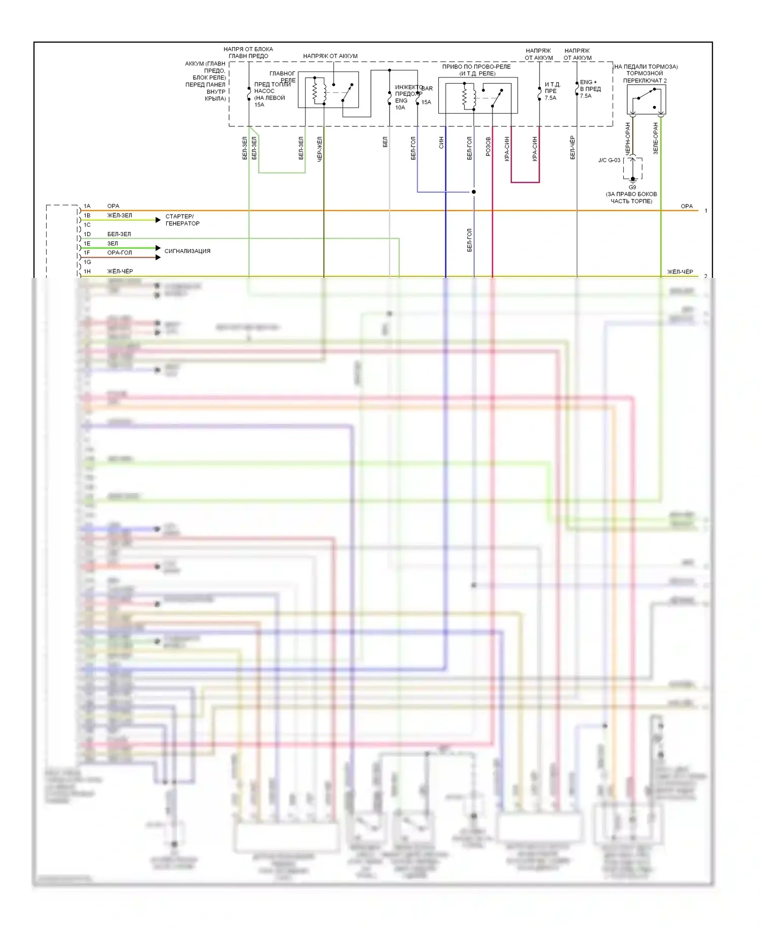 6 Mazda GH (2007-2009): Электросхема двигателя 2.3l, калифорния (1 из 3) 