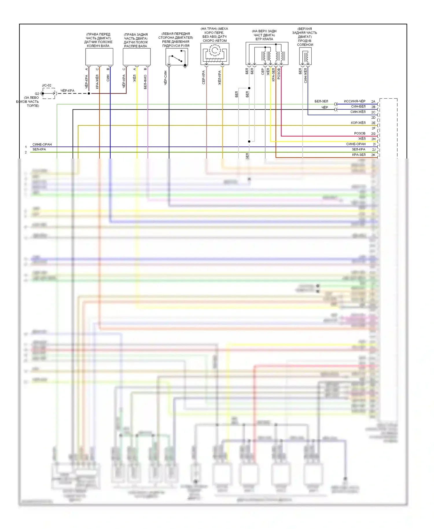 6 Mazda GH (2007-2009): Электросхема двигателя 2.3l, калифорния (3 из 3) 