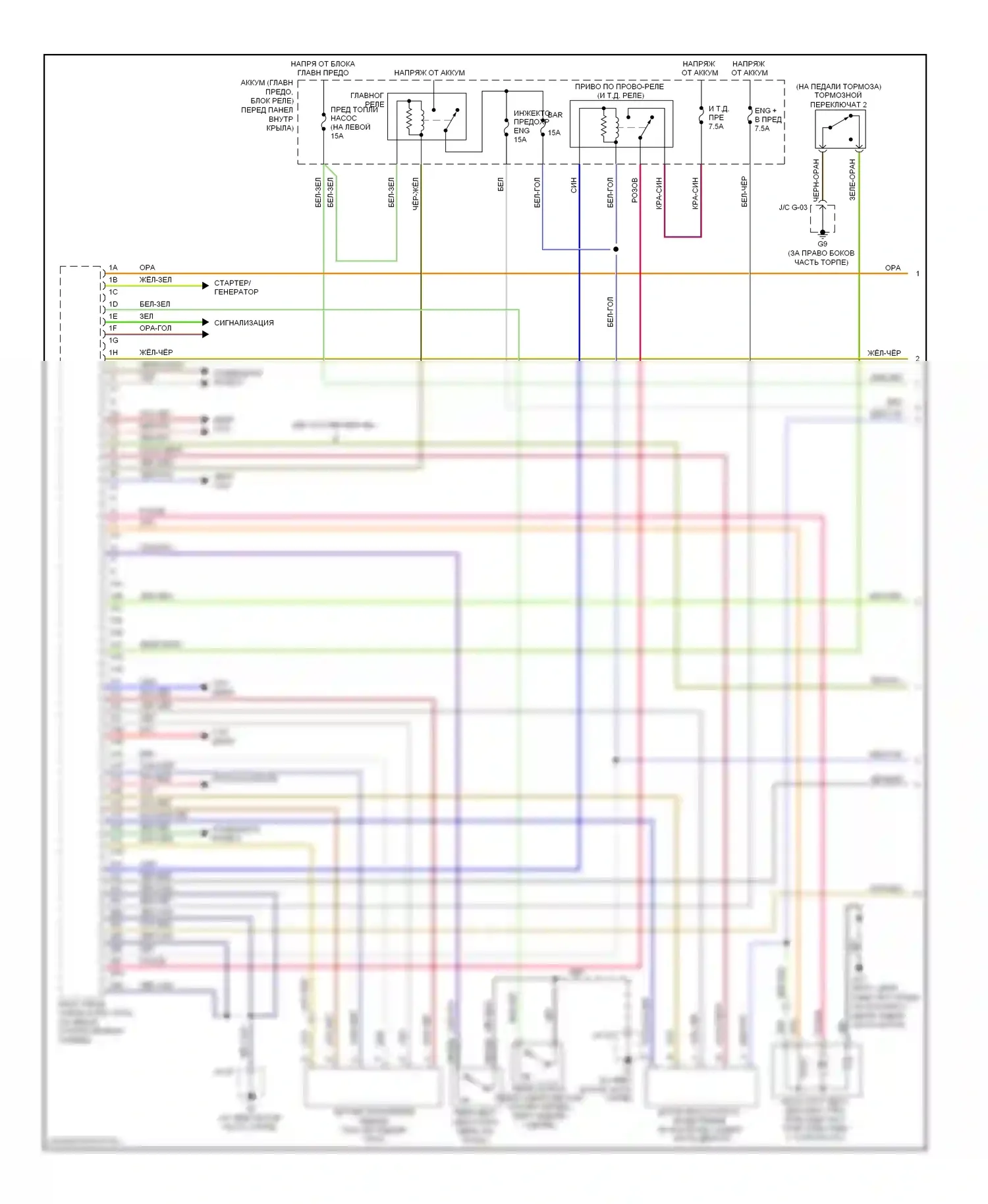 6 Mazda GH (2007-2009): Электросхема двигателя 2.3l, кроме калифорнии (1 из 3) 
