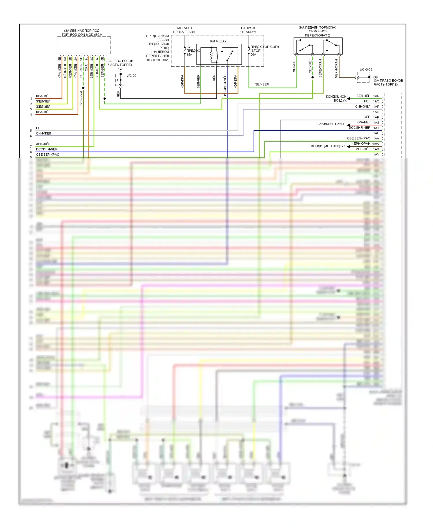 6 Mazda GH (2007-2009): Электросхема двигателя 3.0l (4 из 4) 