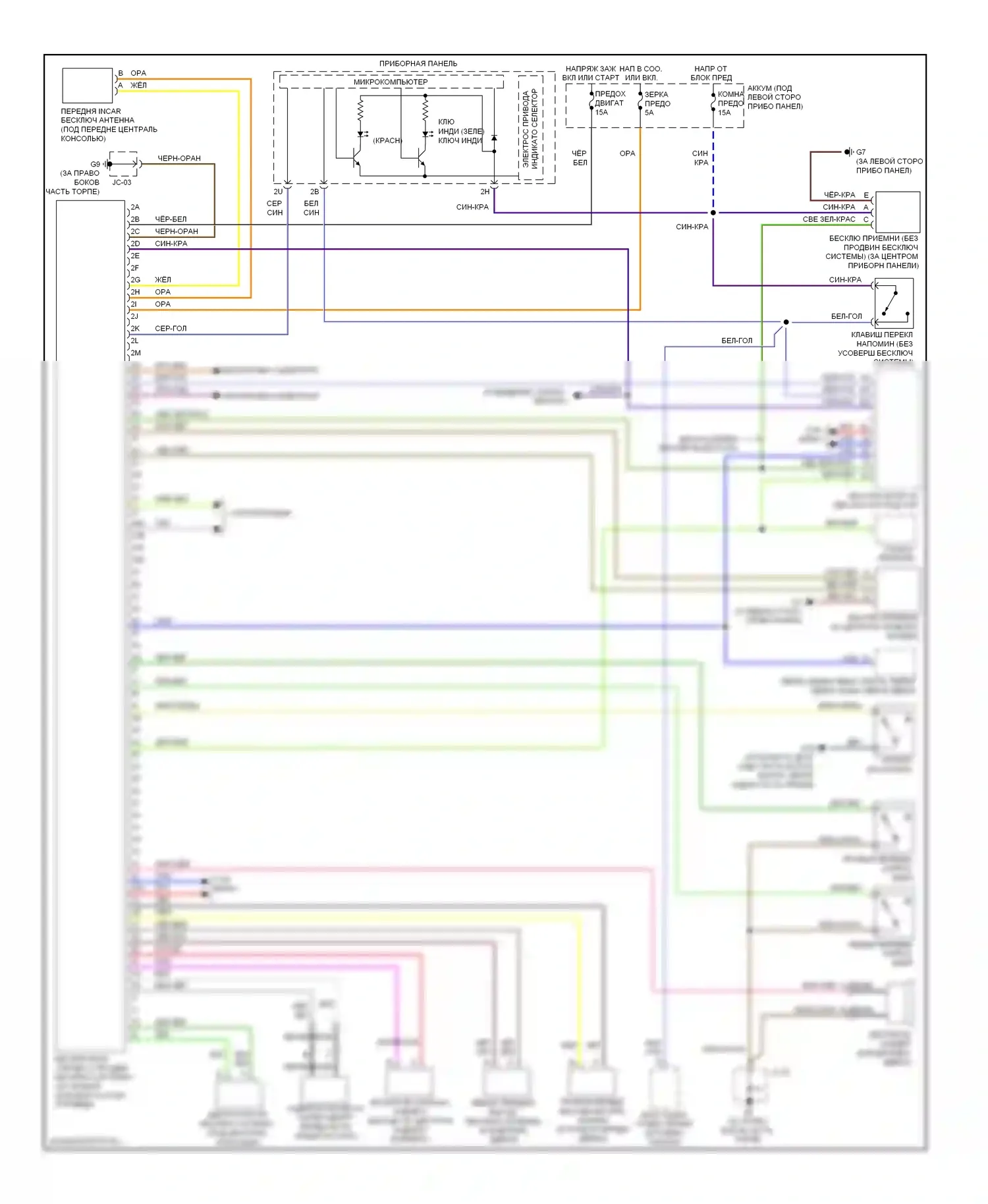 6 Mazda GH (2007-2009): Электросхема бесключевого доступа 