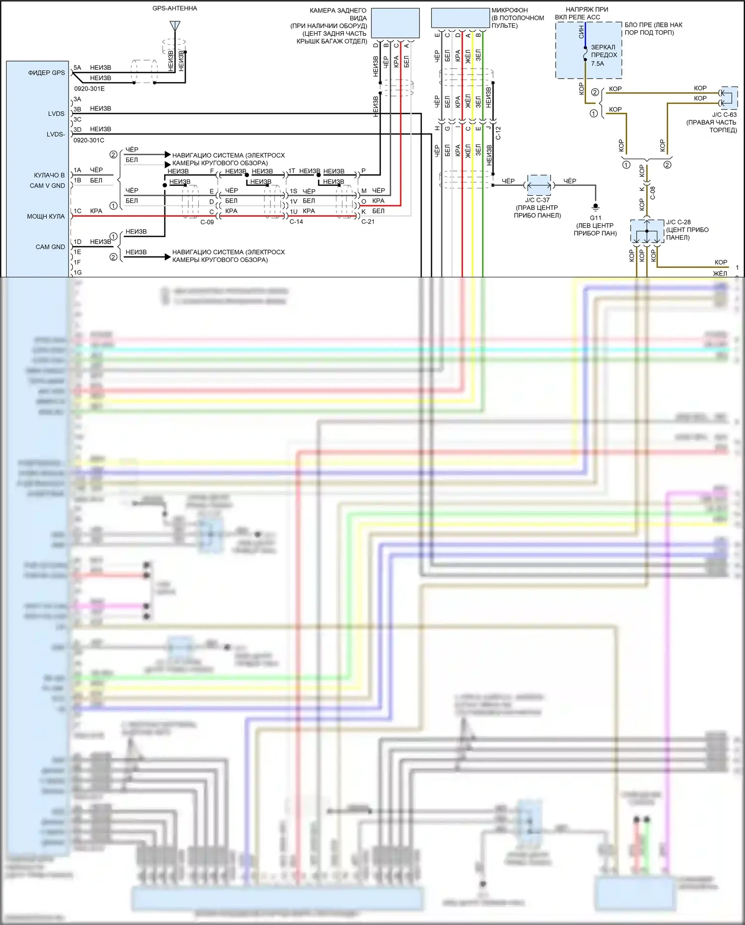 6 Mazda GJ рестайлинг 2 (2018-2024): Электросхема радиосети, с bose (1 из 6) 