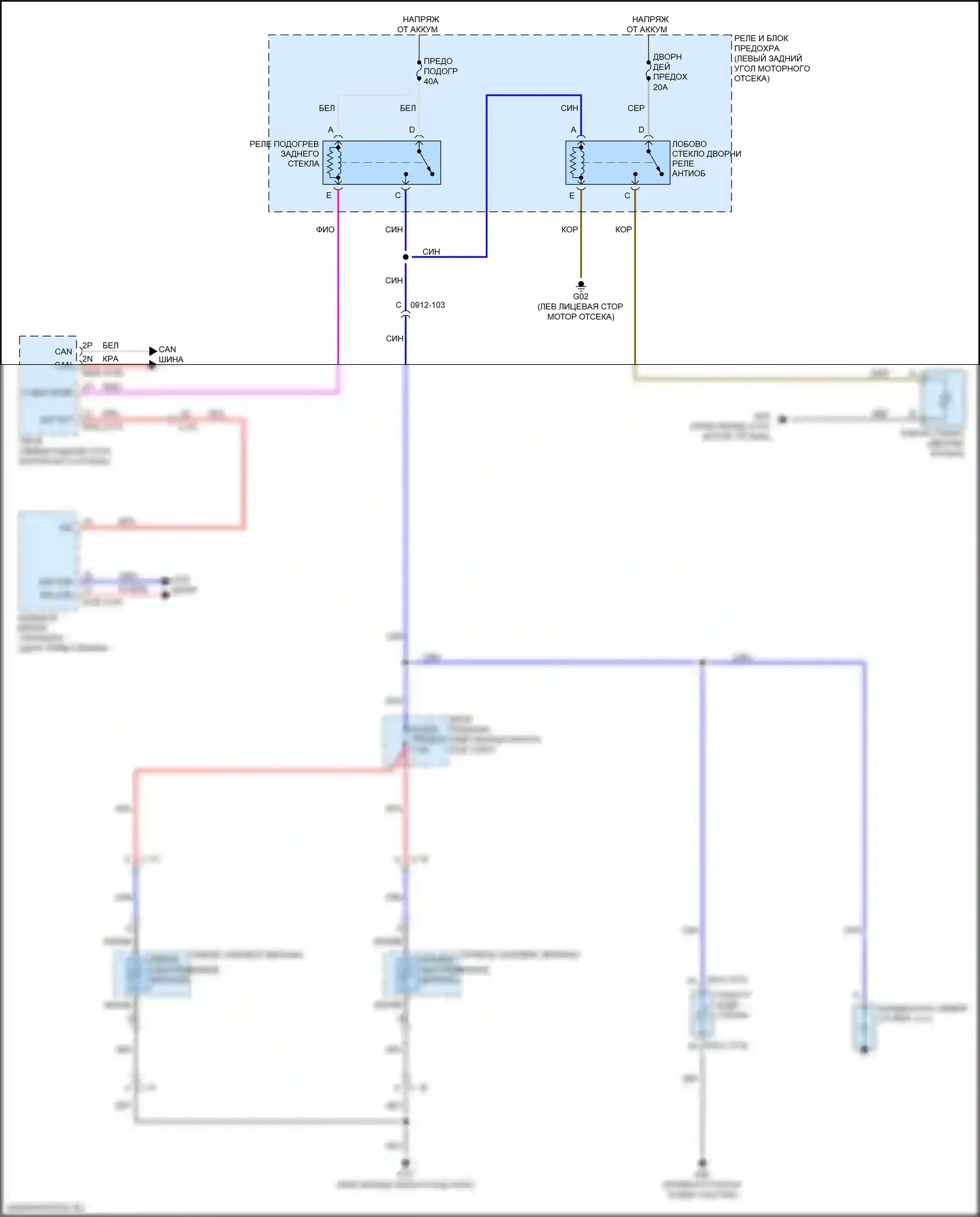 6 Mazda GJ рестайлинг 2 (2018-2024): Электросхема подогрева стекол 